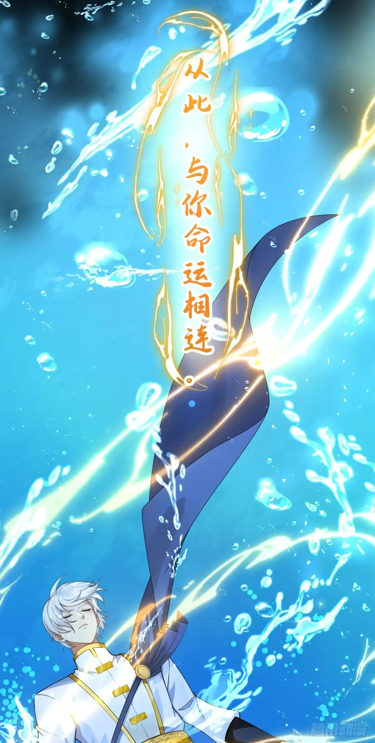 《让出天赋后，我成了魔法界团宠》第62话 西里尔…他信任我 第26页