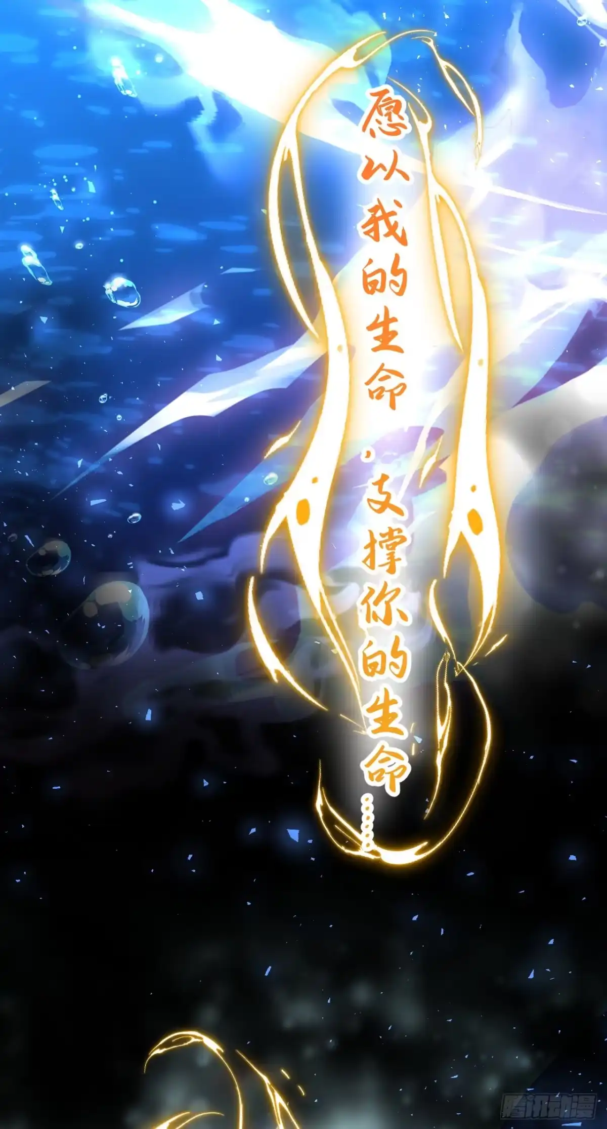 《让出天赋后，我成了魔法界团宠》第62话 西里尔…他信任我 第22页