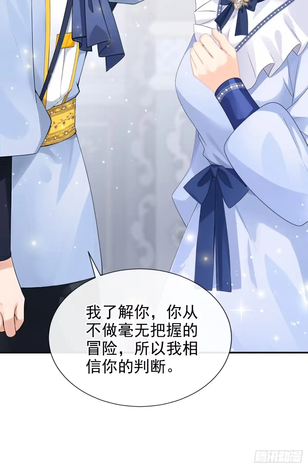 《让出天赋后，我成了魔法界团宠》第63话 共进晚餐？ 第9页