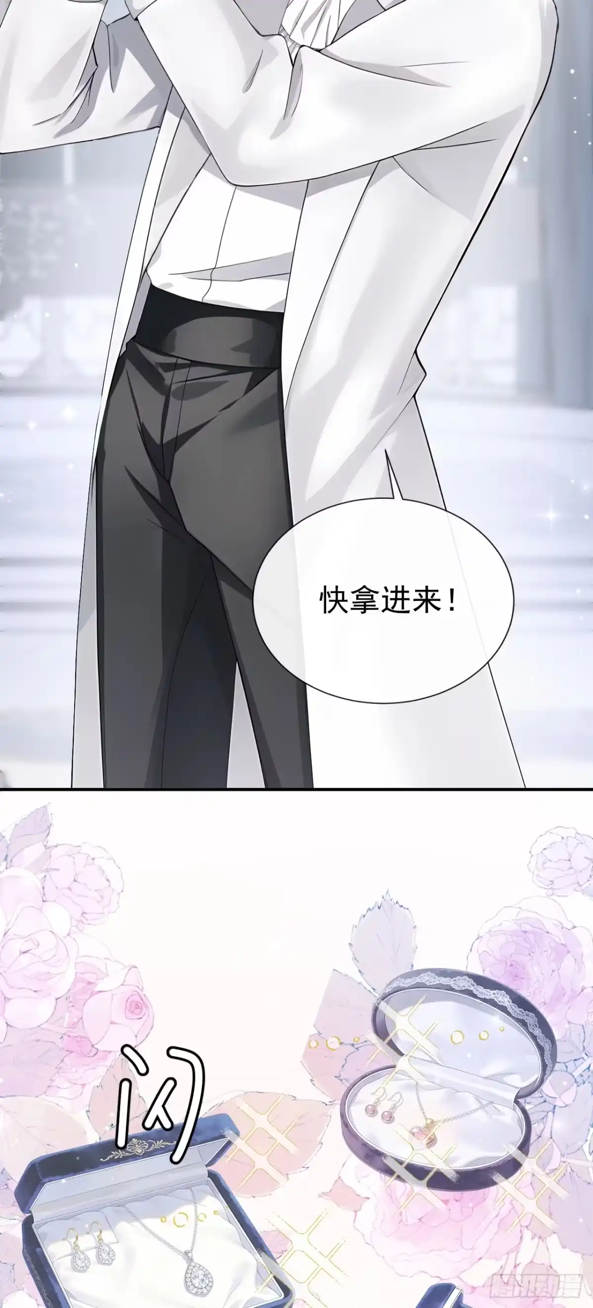 《让出天赋后，我成了魔法界团宠》第63话 共进晚餐？ 第31页