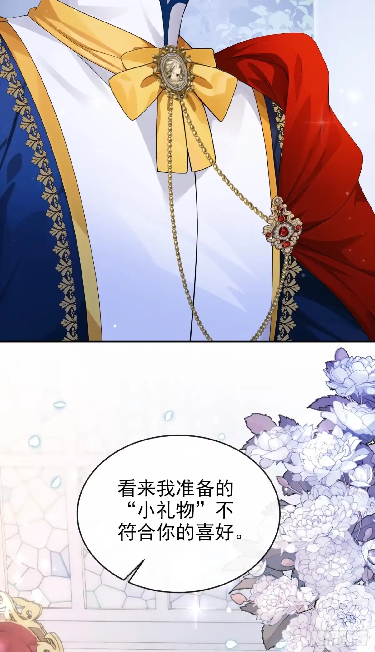 《让出天赋后，我成了魔法界团宠》第63话 共进晚餐？ 第40页