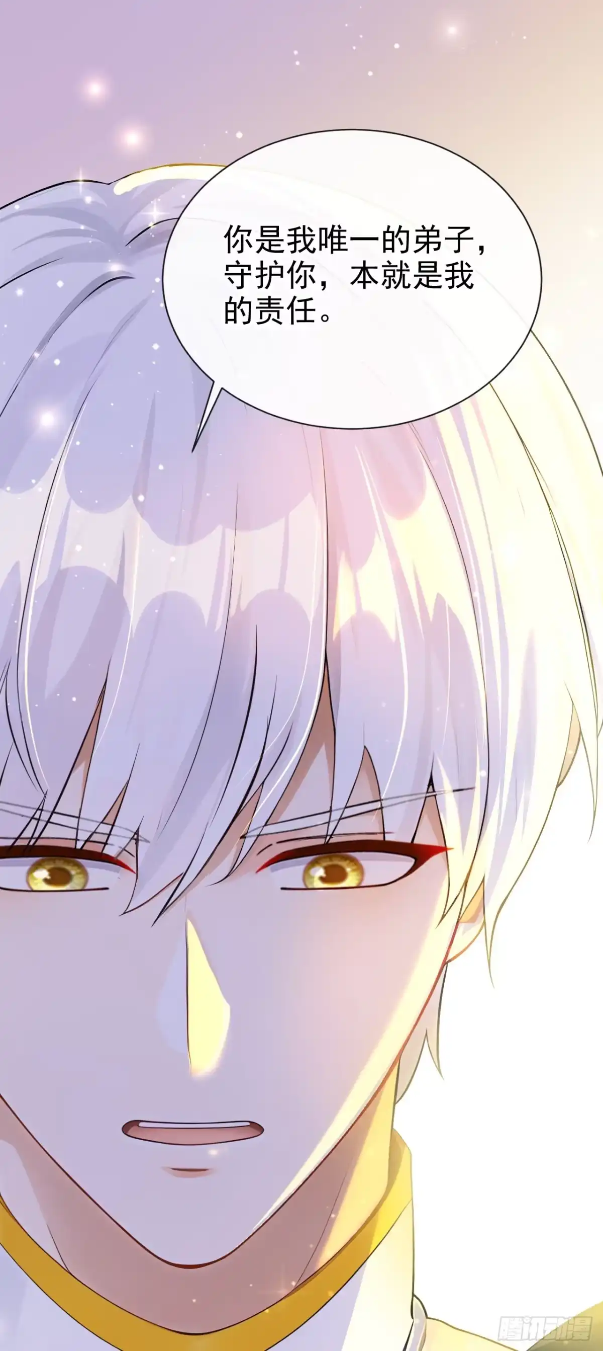《让出天赋后，我成了魔法界团宠》第63话 共进晚餐？ 第11页