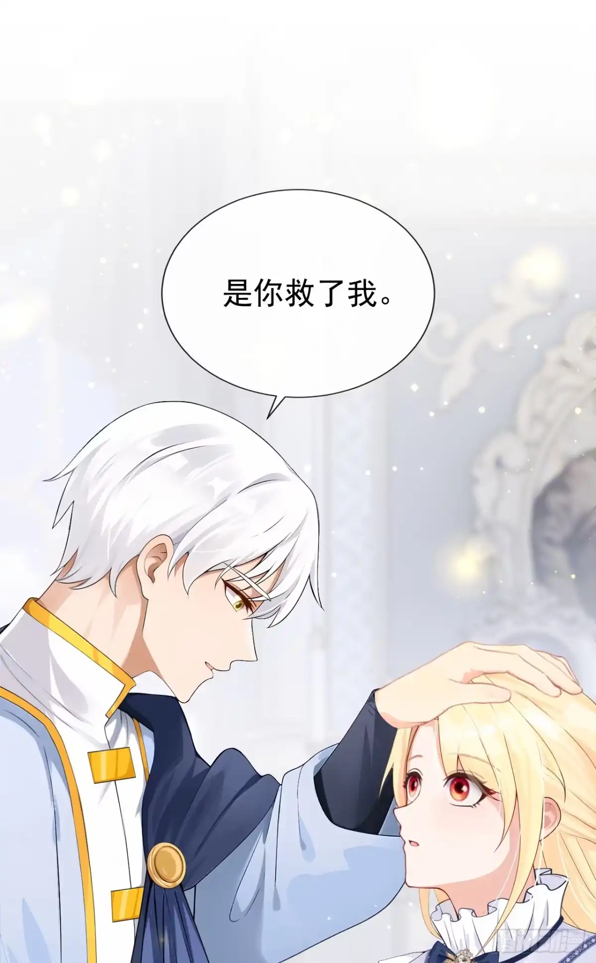 《让出天赋后，我成了魔法界团宠》第63话 共进晚餐？ 第8页