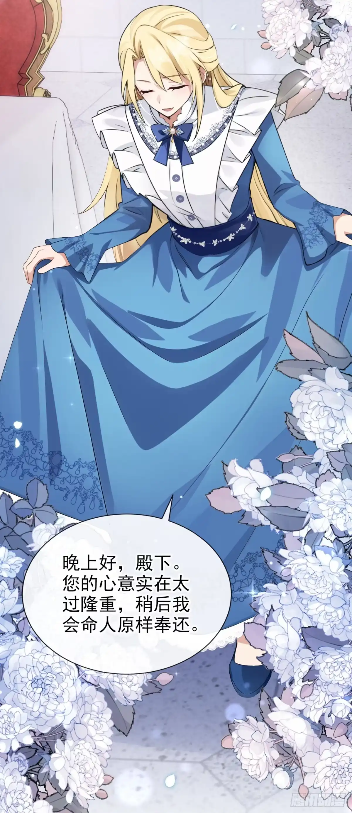 《让出天赋后，我成了魔法界团宠》第63话 共进晚餐？ 第41页