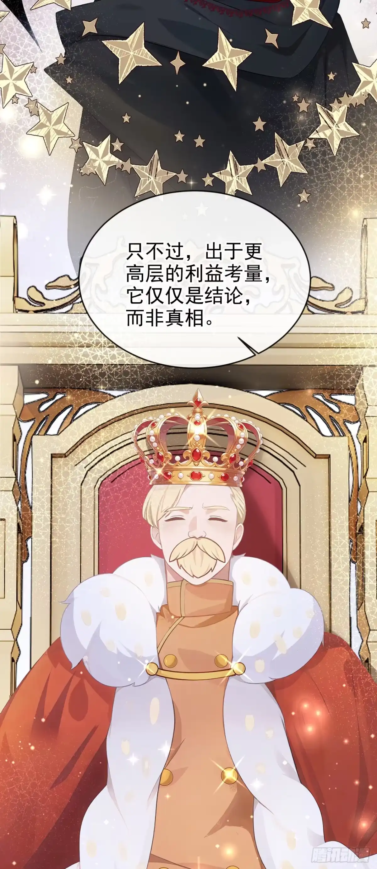 《让出天赋后，我成了魔法界团宠》第64话 合作关系 第32页
