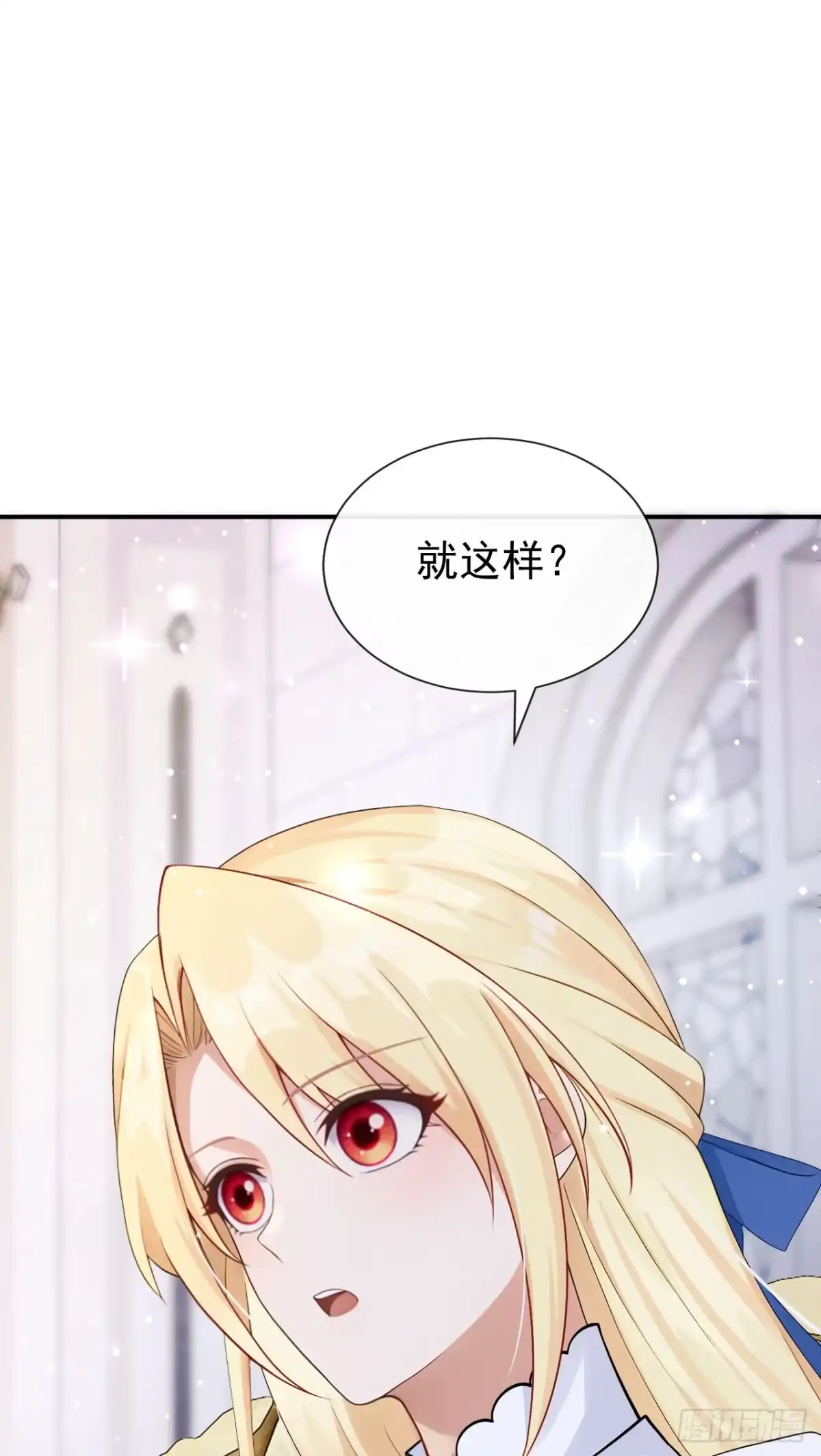 《让出天赋后，我成了魔法界团宠》第64话 合作关系 第23页