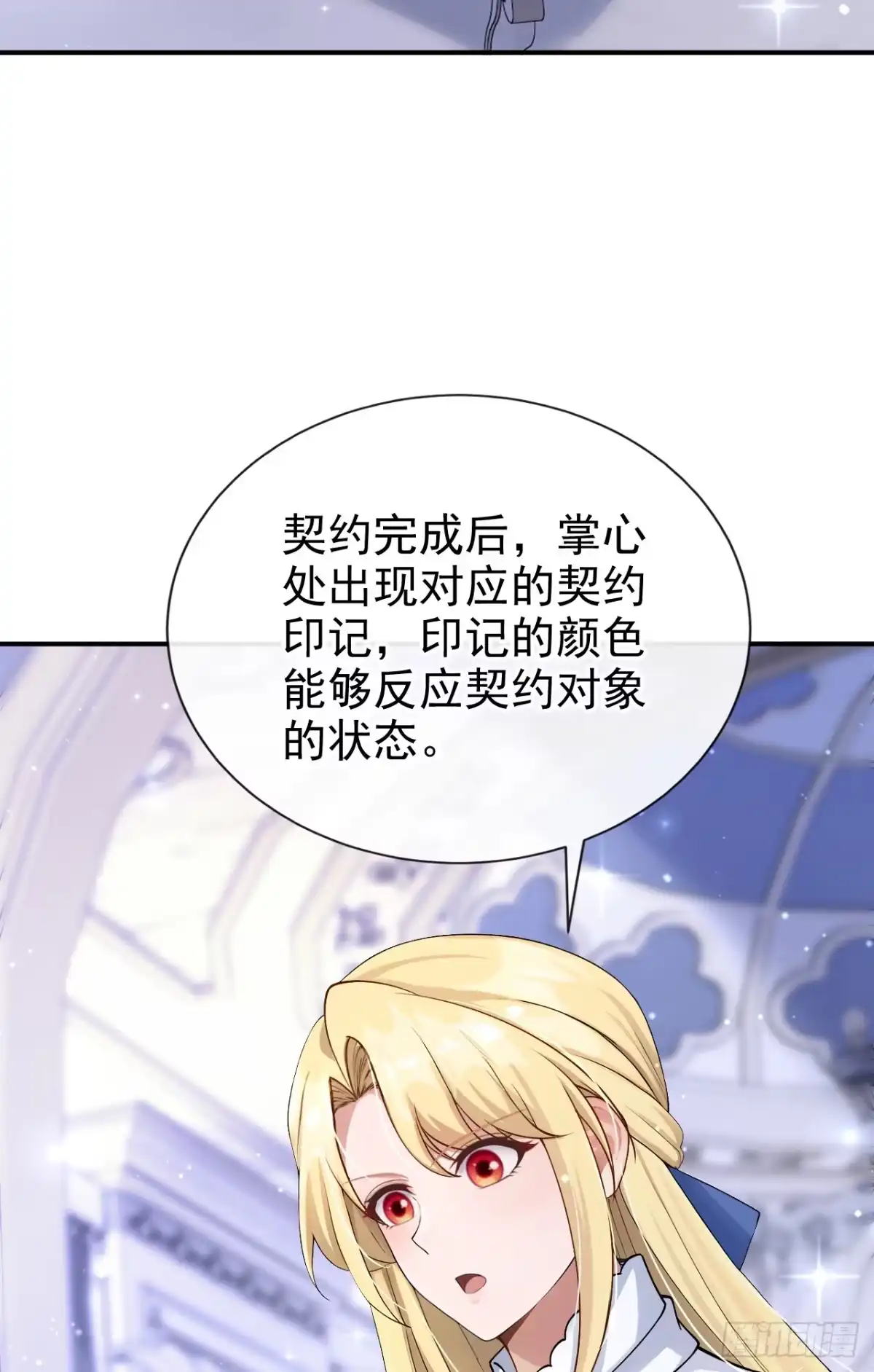 《让出天赋后，我成了魔法界团宠》第64话 合作关系 第43页