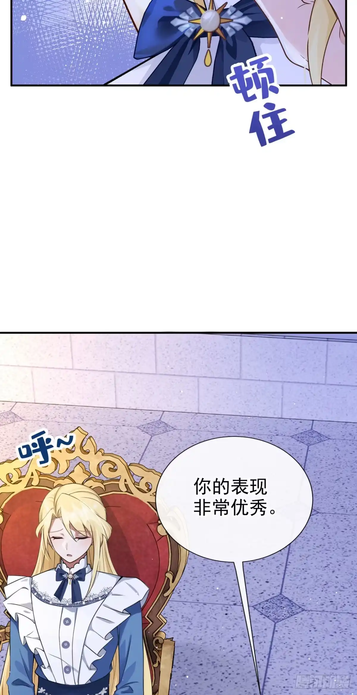 《让出天赋后，我成了魔法界团宠》第64话 合作关系 第10页