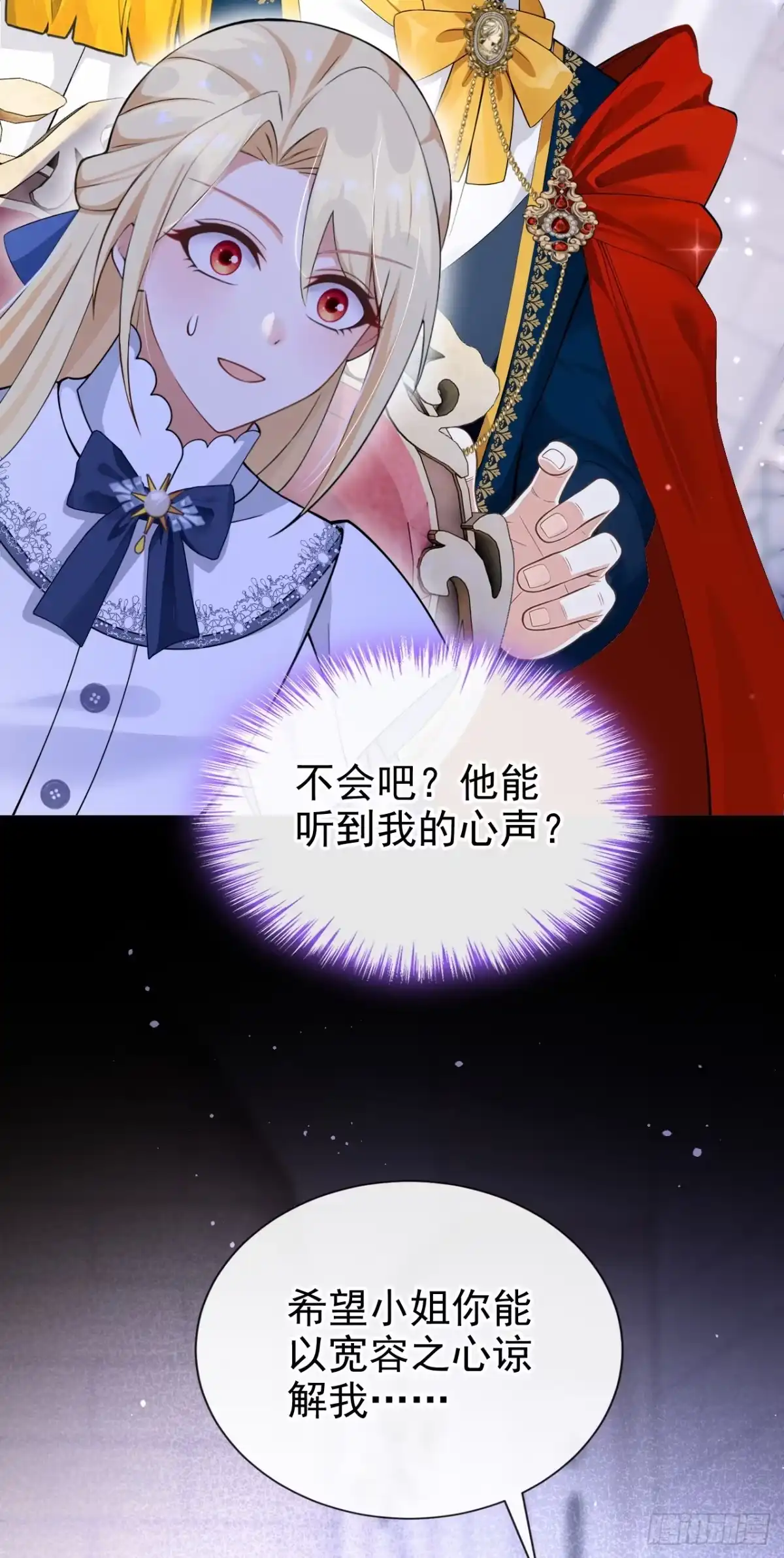 《让出天赋后，我成了魔法界团宠》第64话 合作关系 第5页