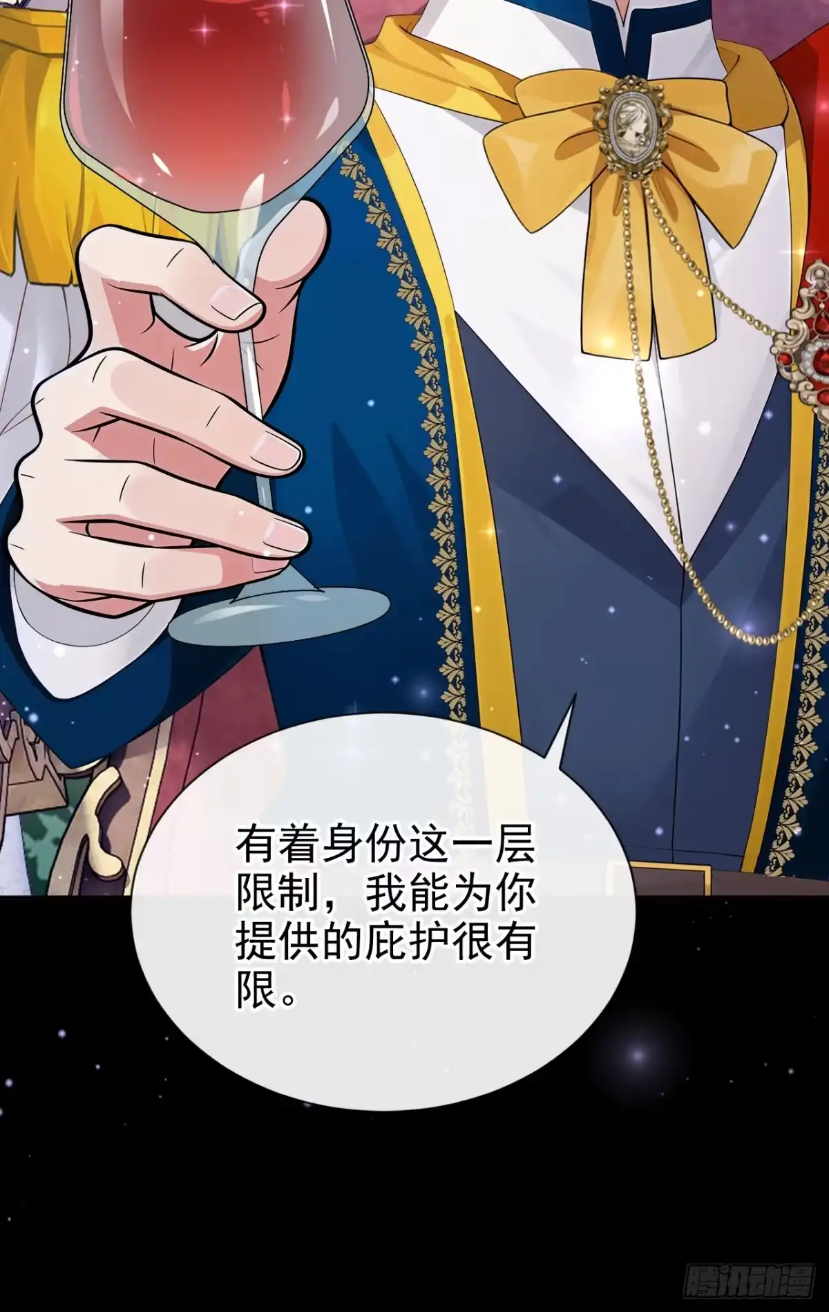 《让出天赋后，我成了魔法界团宠》第64话 合作关系 第36页