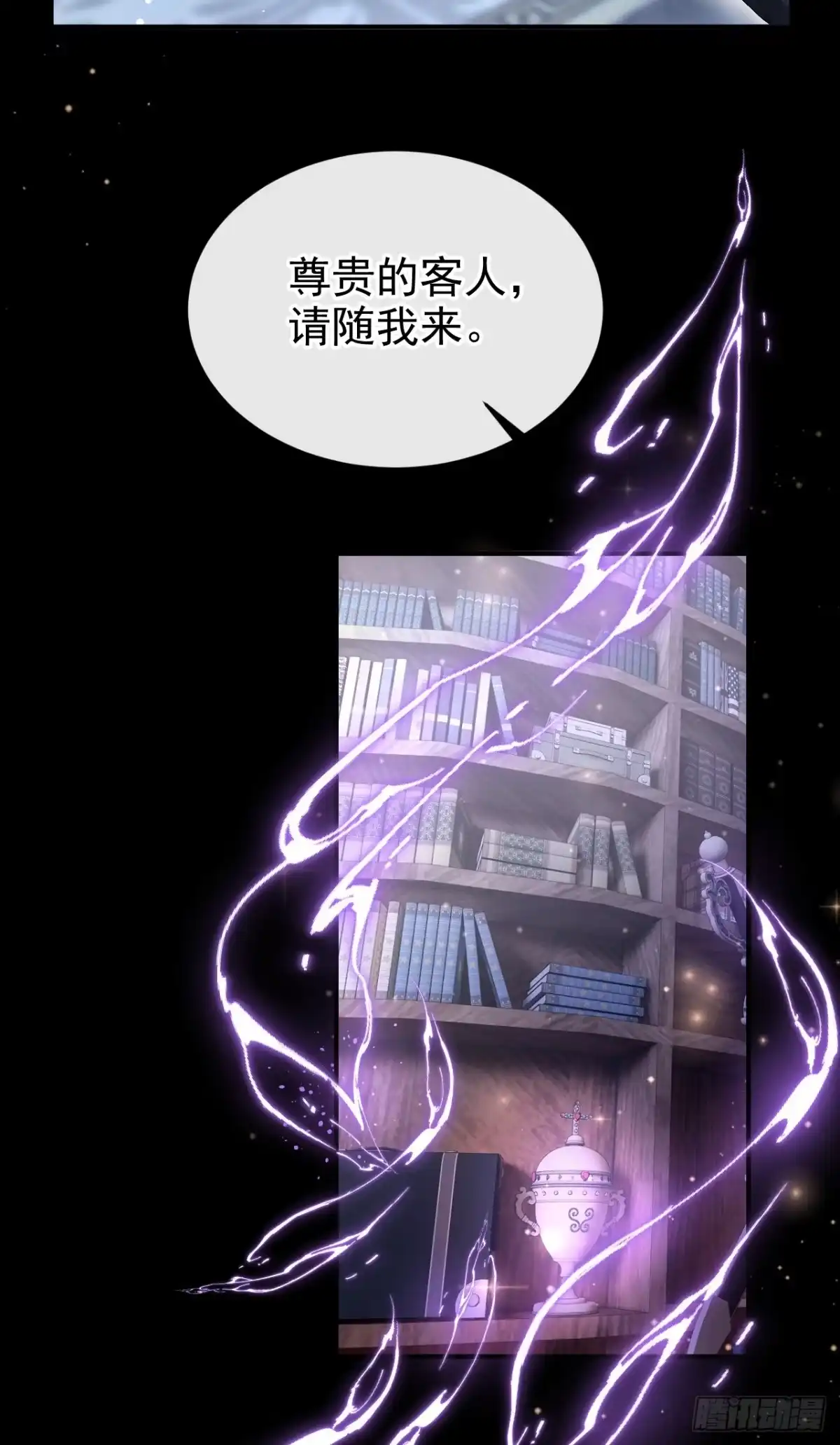 《让出天赋后，我成了魔法界团宠》第65话 冒险开始 第36页