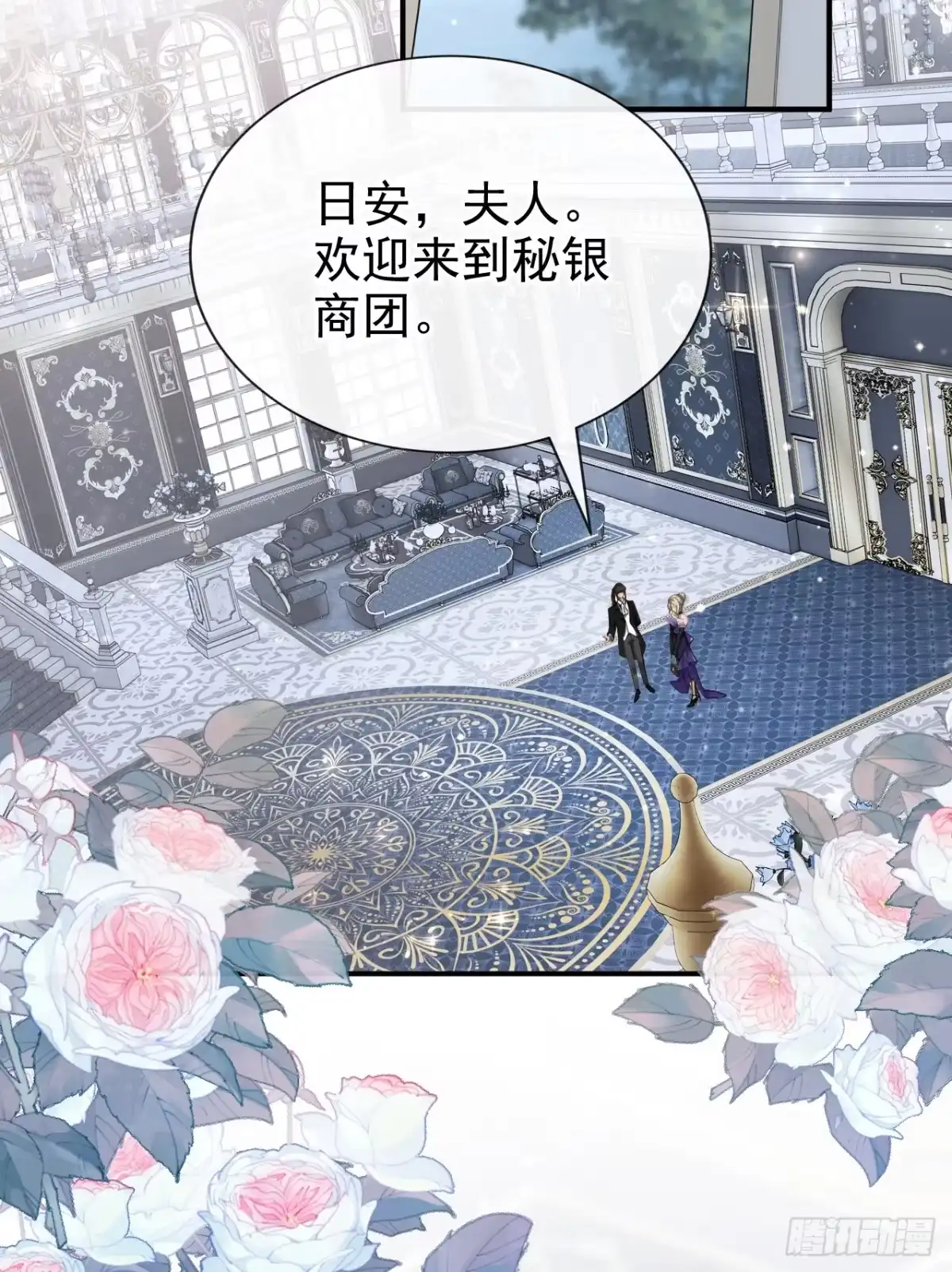 《让出天赋后，我成了魔法界团宠》第65话 冒险开始 第33页