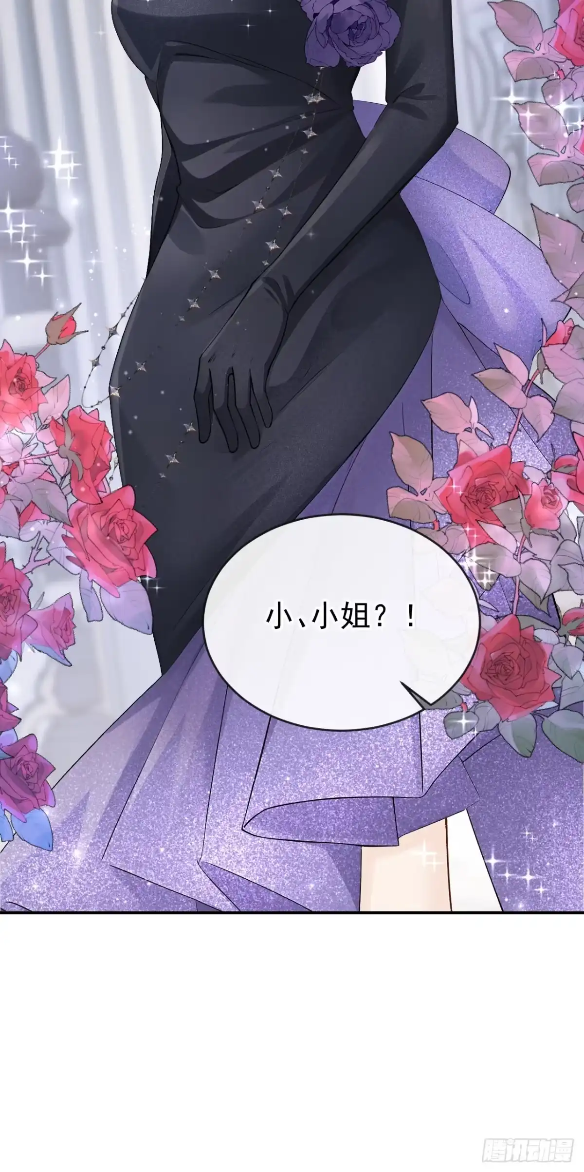 《让出天赋后，我成了魔法界团宠》第65话 冒险开始 第20页