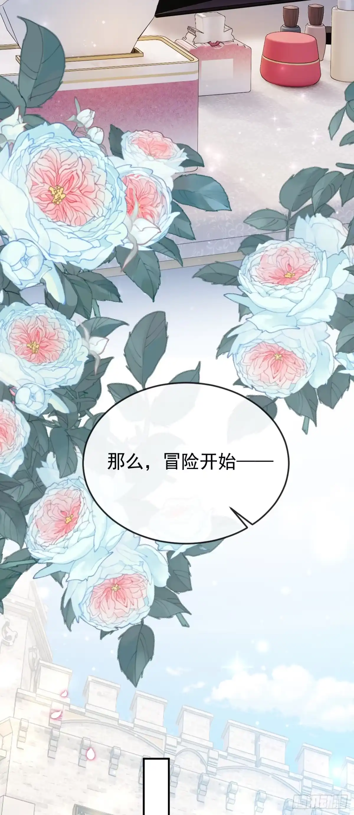 《让出天赋后，我成了魔法界团宠》第65话 冒险开始 第27页