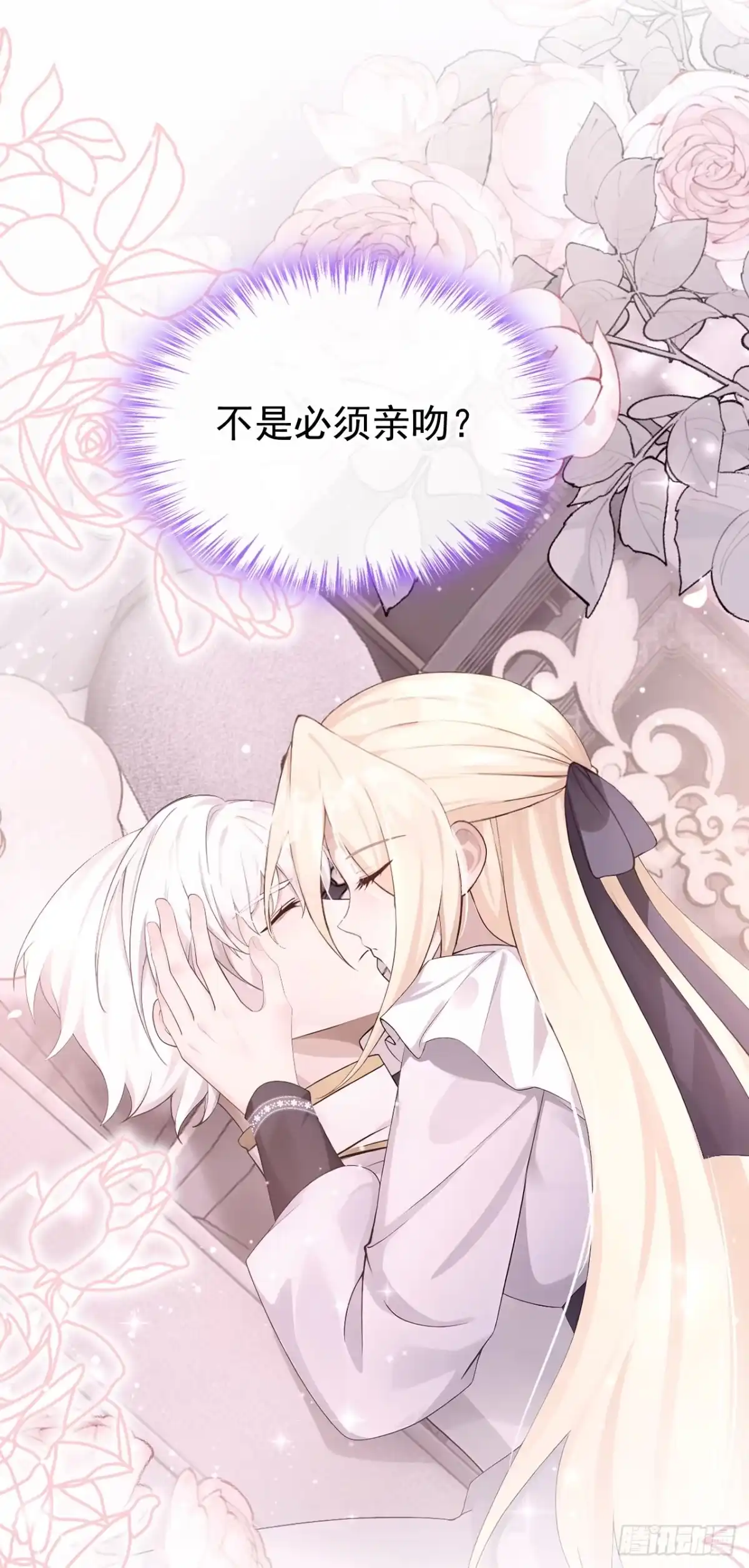 《让出天赋后，我成了魔法界团宠》第65话 冒险开始 第10页
