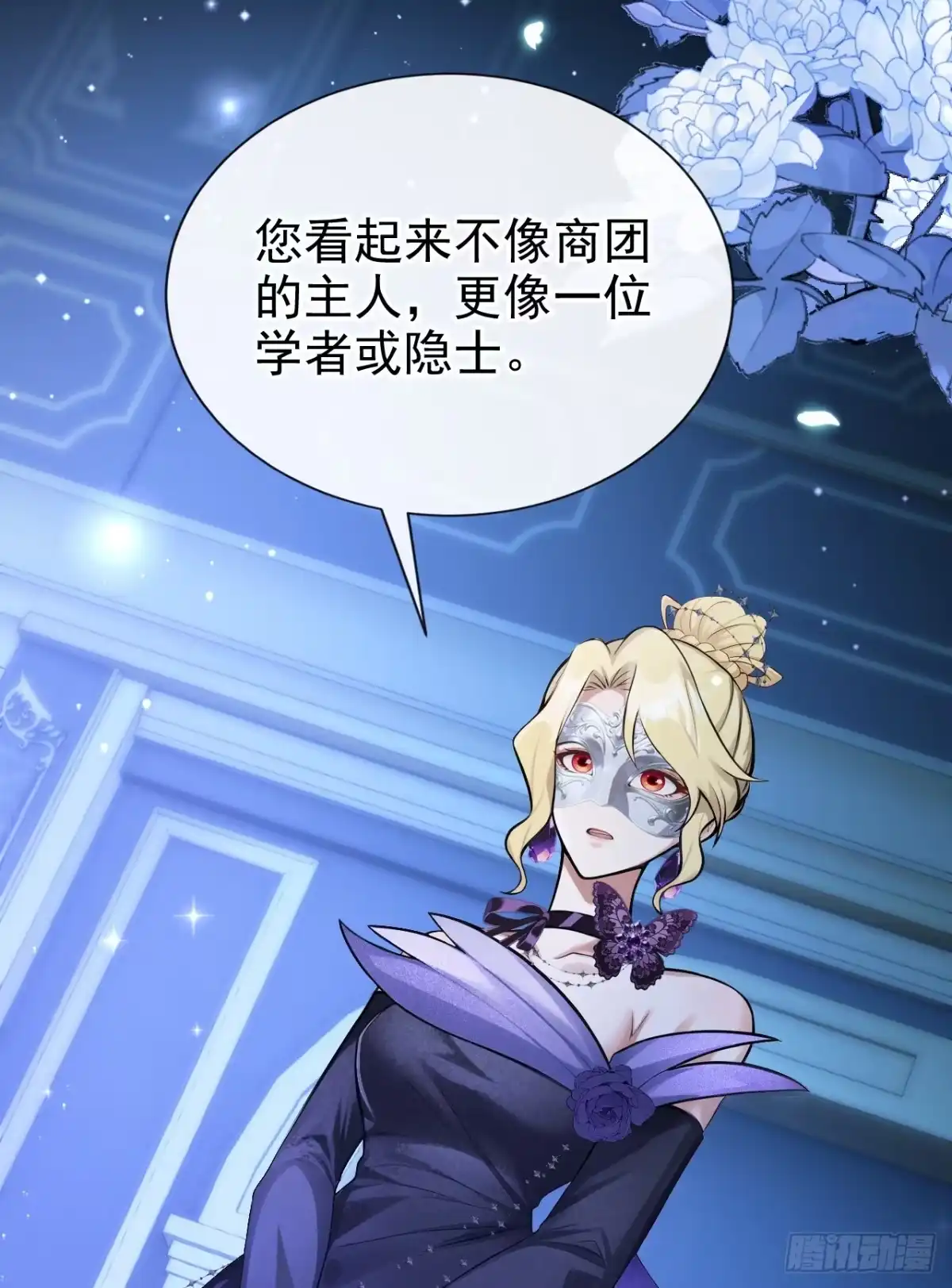 《让出天赋后，我成了魔法界团宠》第66话 最高权限 第7页