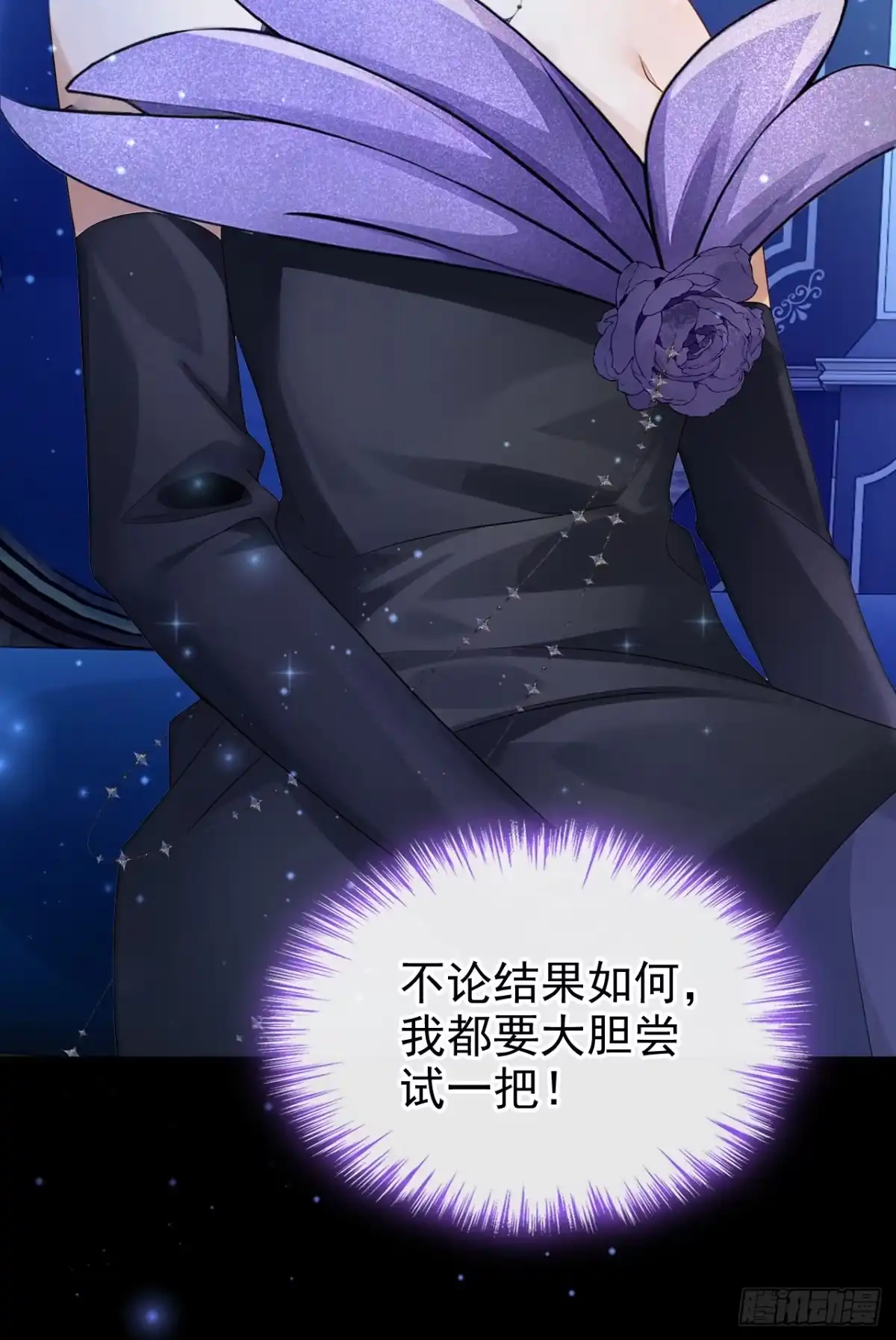 《让出天赋后，我成了魔法界团宠》第66话 最高权限 第26页