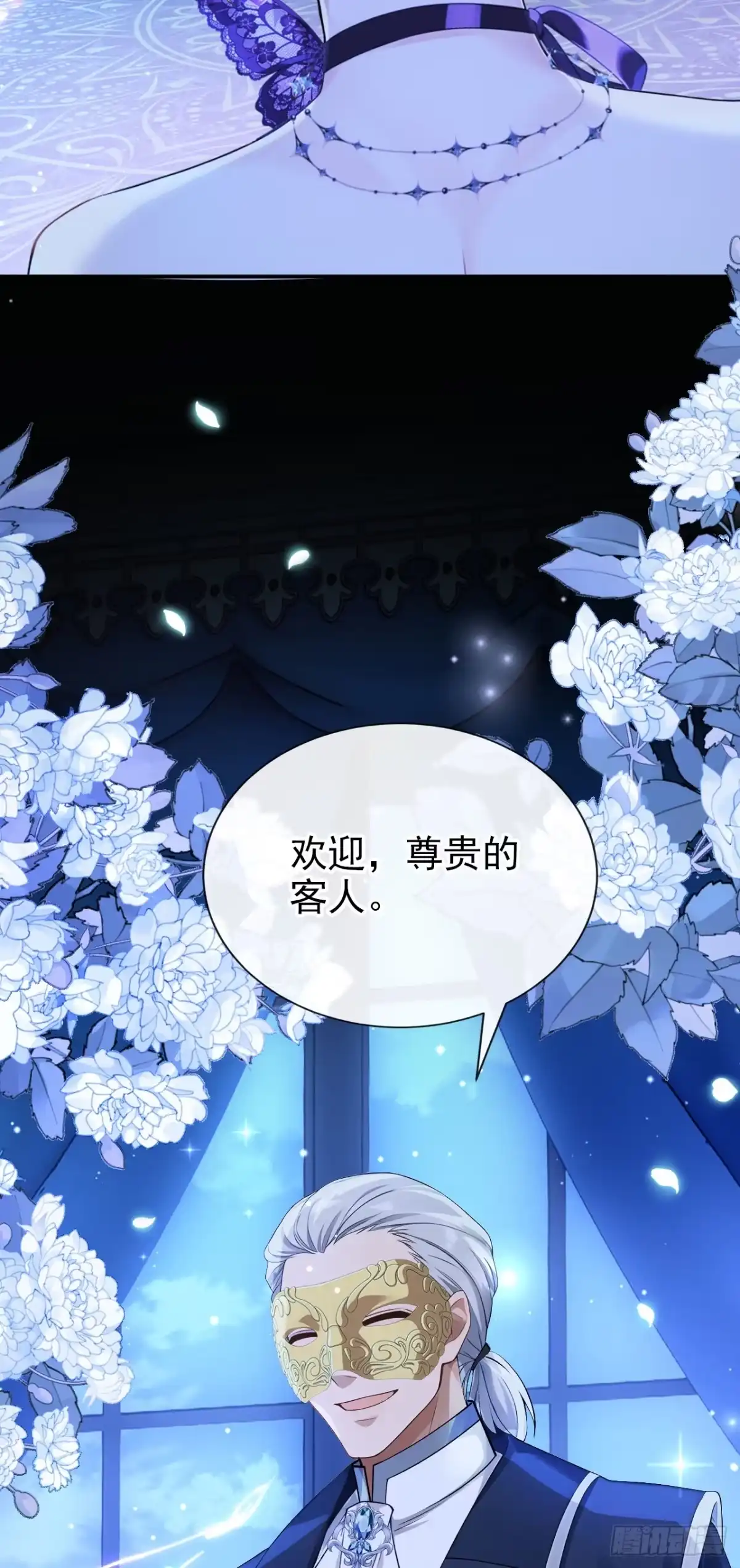 《让出天赋后，我成了魔法界团宠》第66话 最高权限 第5页