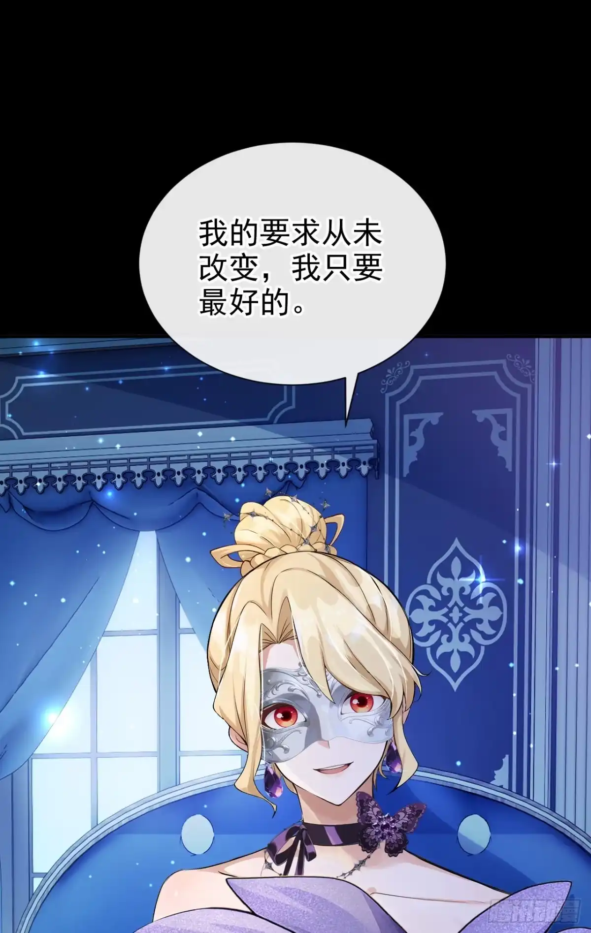 《让出天赋后，我成了魔法界团宠》第66话 最高权限 第33页