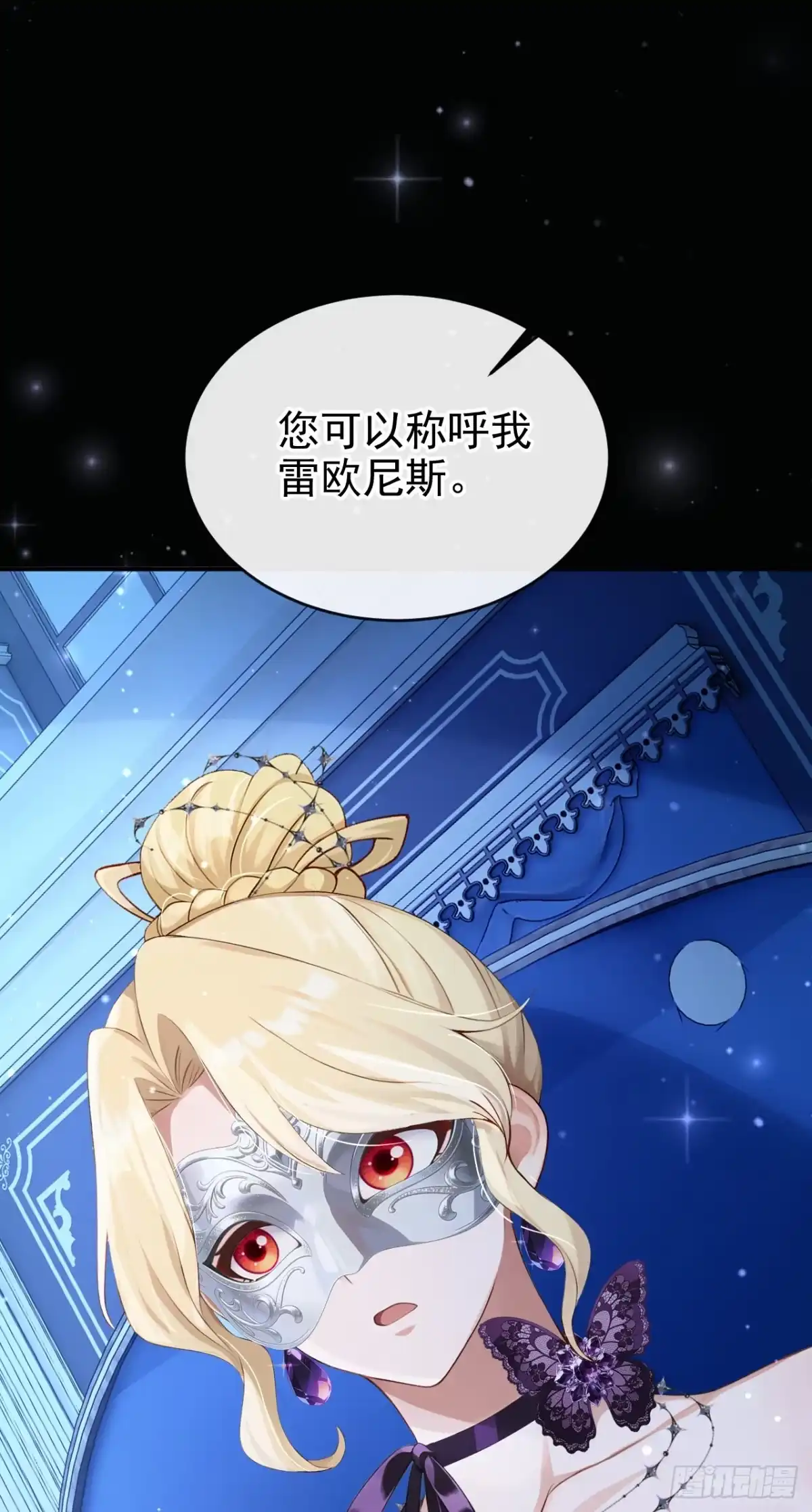 《让出天赋后，我成了魔法界团宠》第66话 最高权限 第10页