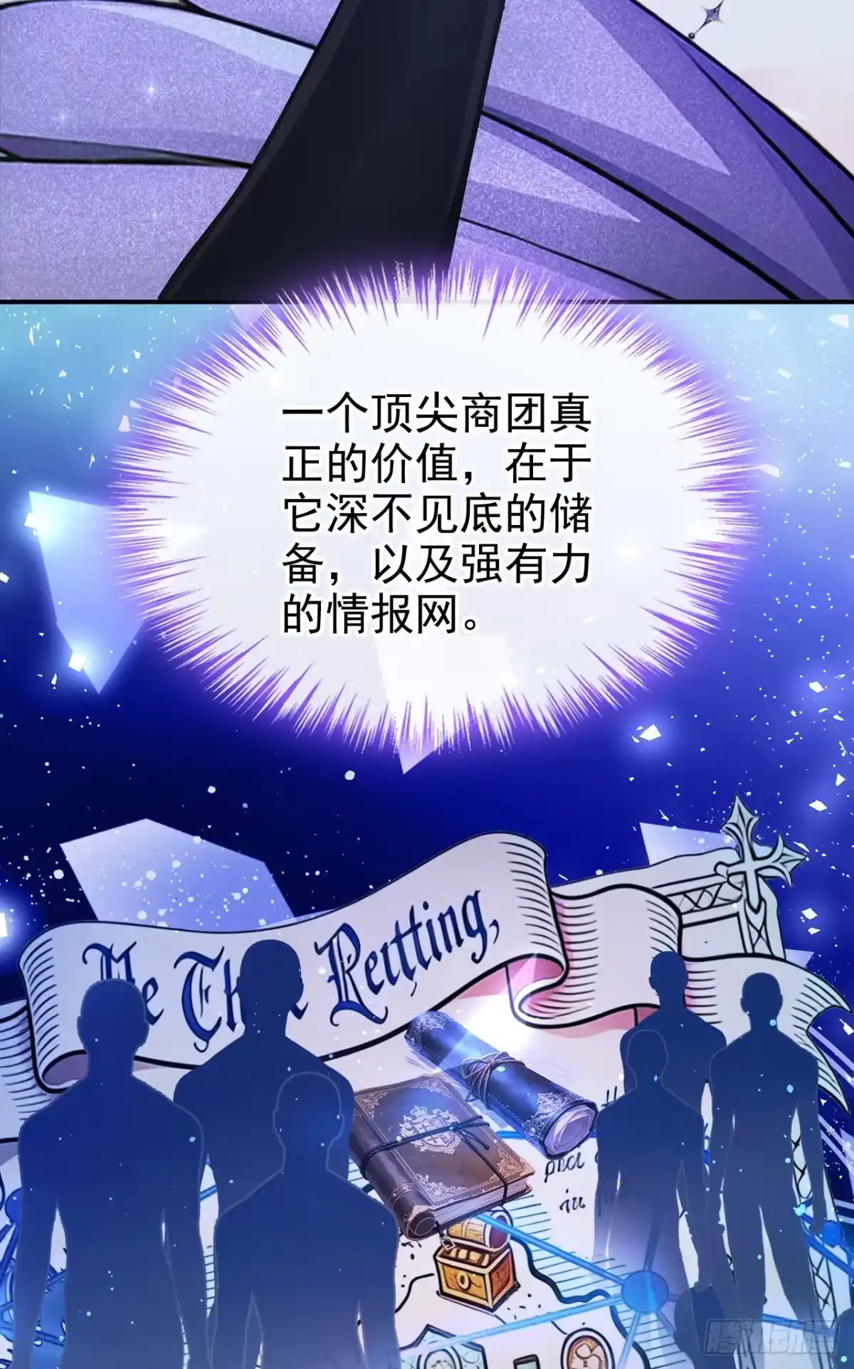 《让出天赋后，我成了魔法界团宠》第66话 最高权限 第22页