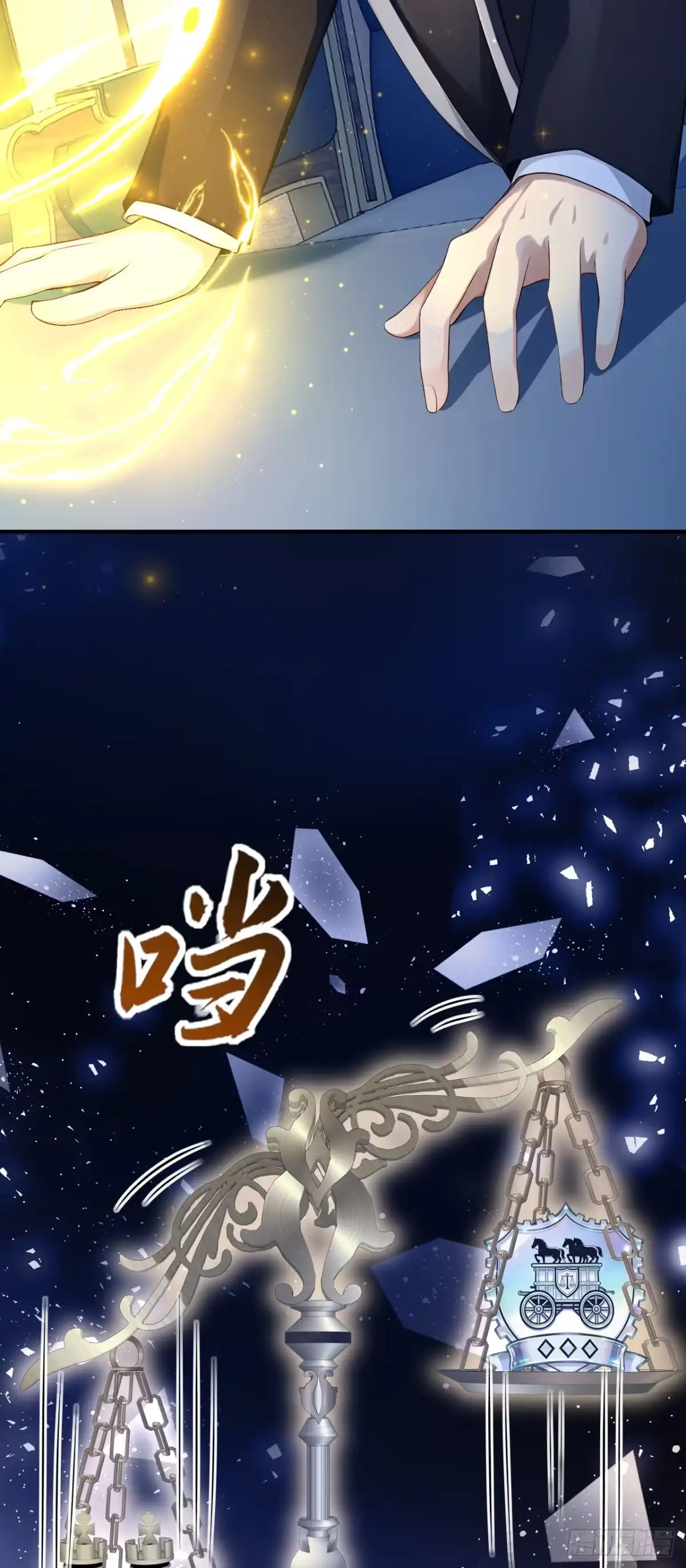《让出天赋后，我成了魔法界团宠》第66话 最高权限 第43页
