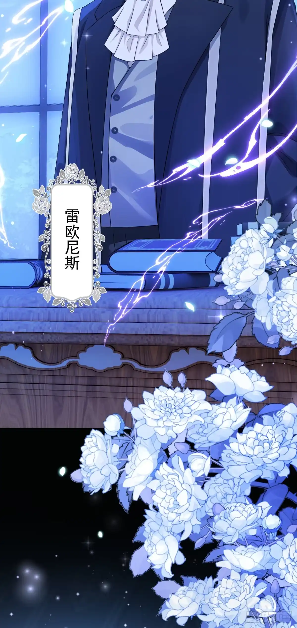 《让出天赋后，我成了魔法界团宠》第66话 最高权限 第6页