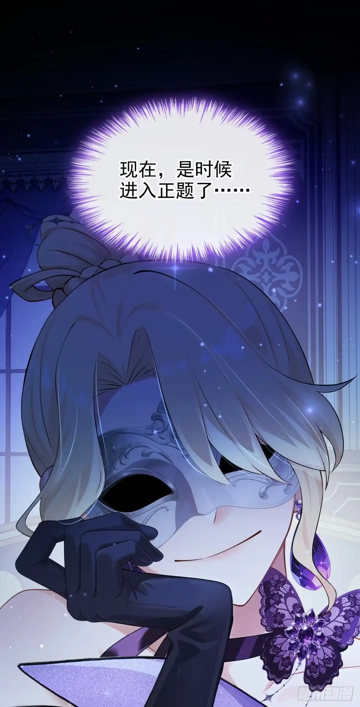 《让出天赋后，我成了魔法界团宠》第66话 最高权限 第21页