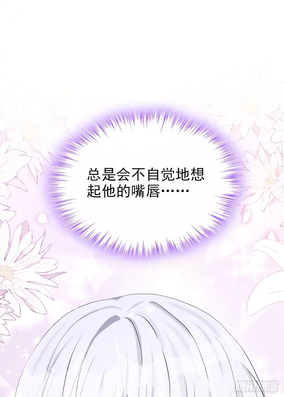 《让出天赋后，我成了魔法界团宠》第67话 生了怪病？ 第42页