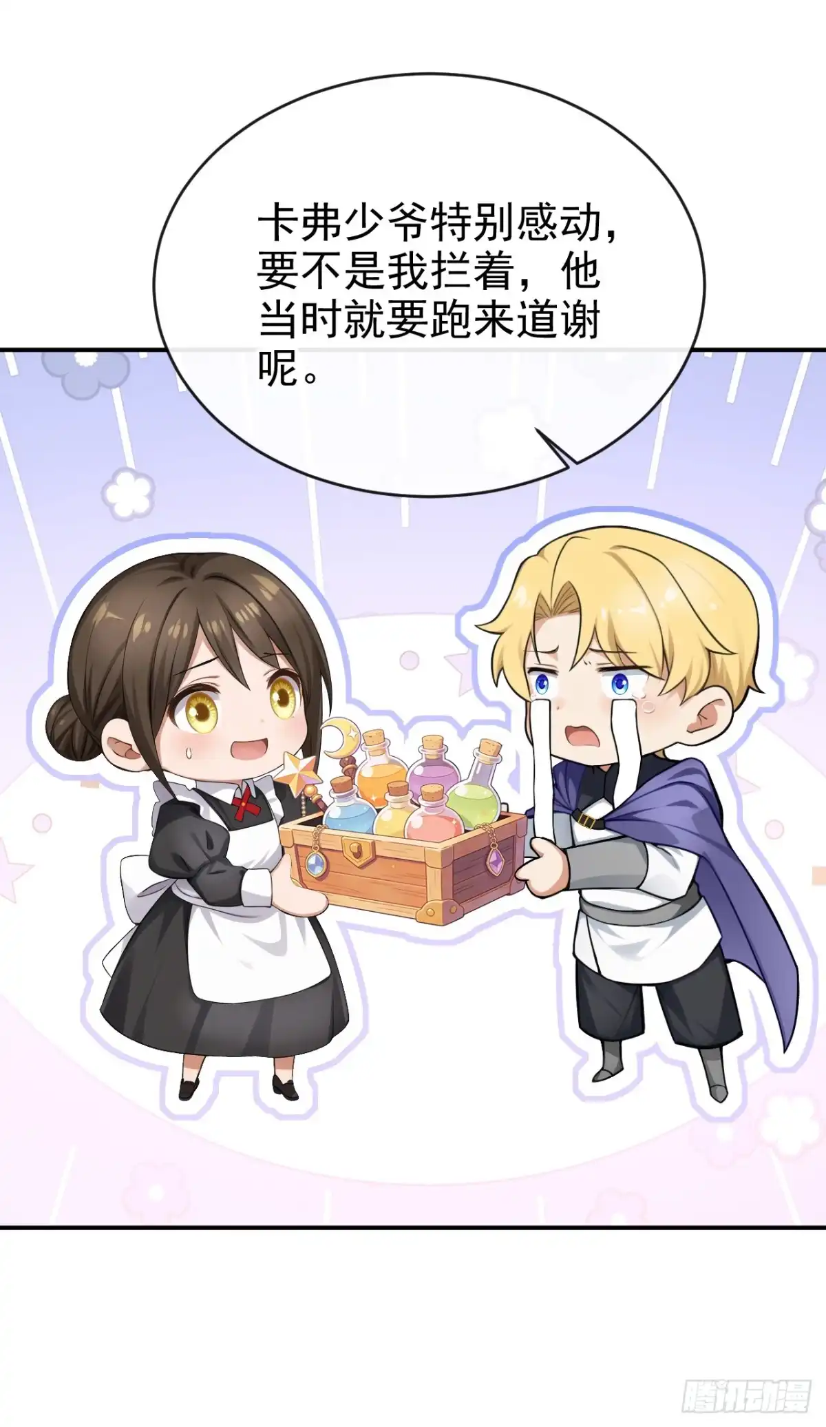 《让出天赋后，我成了魔法界团宠》第67话 生了怪病？ 第18页
