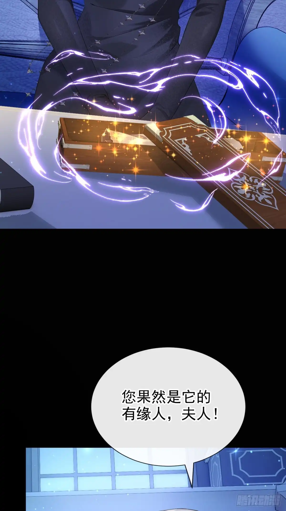 《让出天赋后，我成了魔法界团宠》第67话 生了怪病？ 第29页