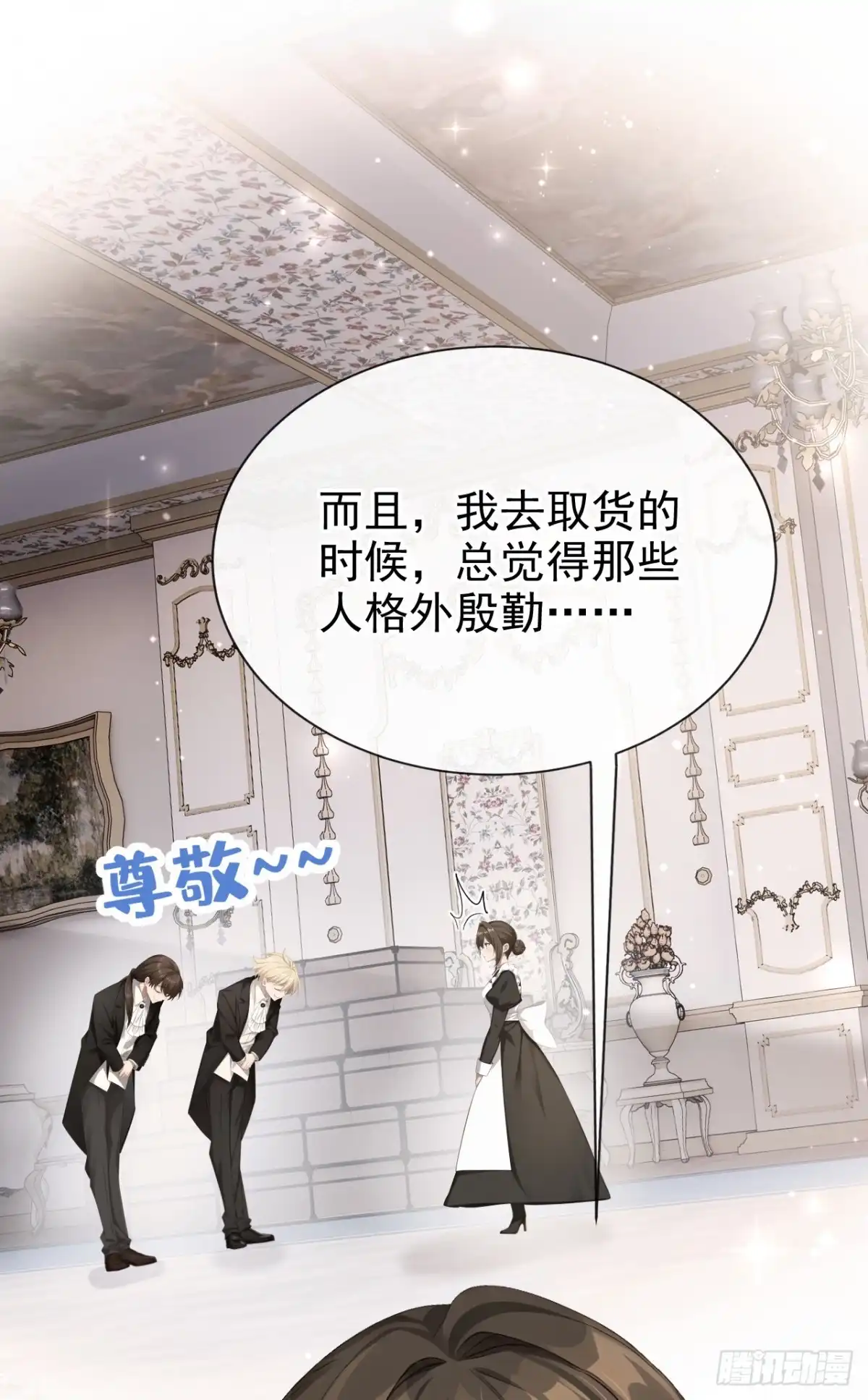 《让出天赋后，我成了魔法界团宠》第67话 生了怪病？ 第21页