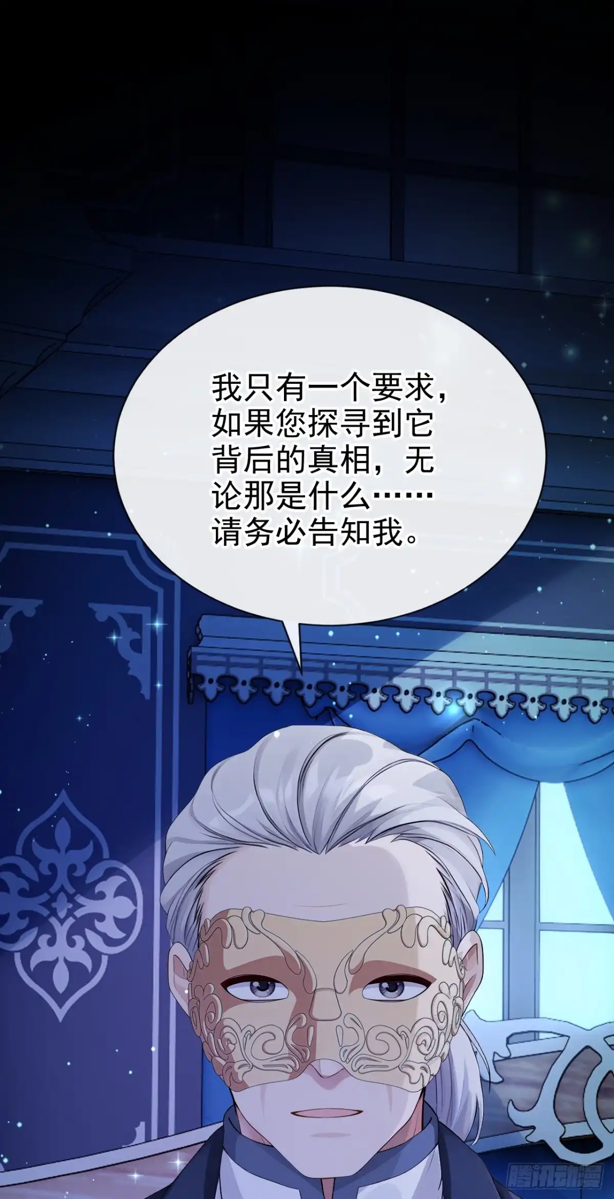 《让出天赋后，我成了魔法界团宠》第67话 生了怪病？ 第34页