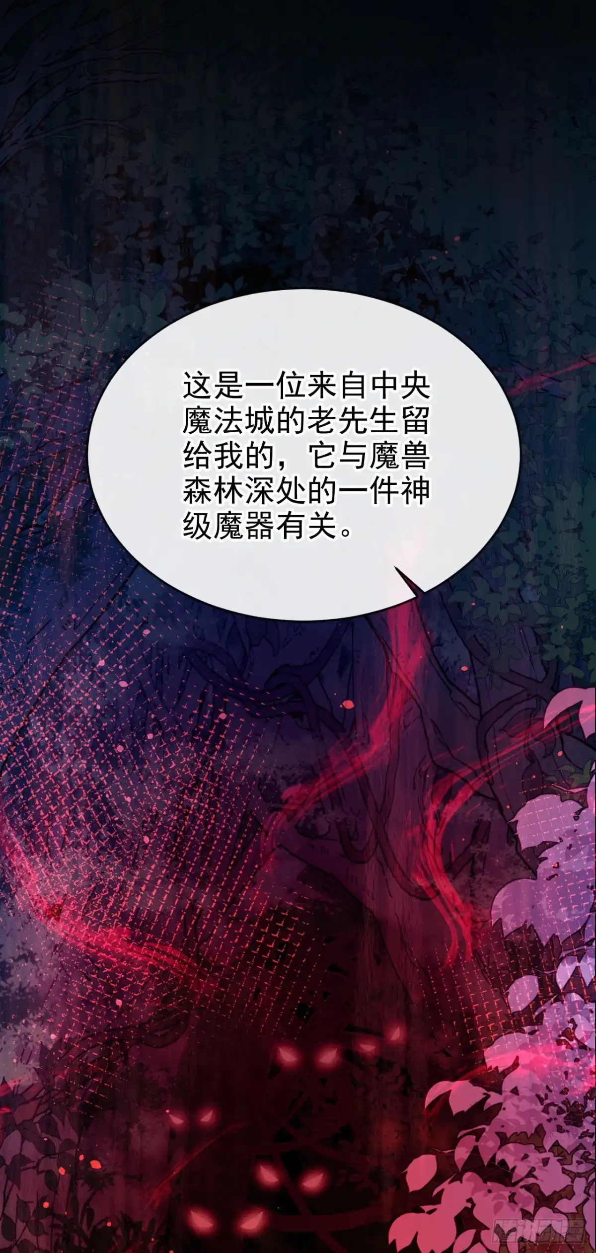 《让出天赋后，我成了魔法界团宠》第67话 生了怪病？ 第31页