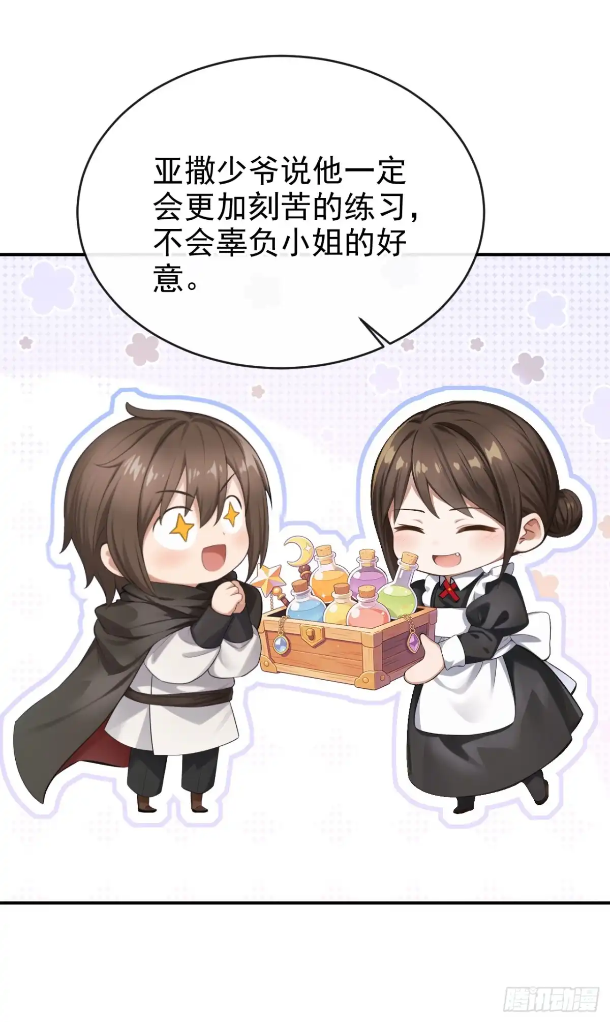 《让出天赋后，我成了魔法界团宠》第67话 生了怪病？ 第19页