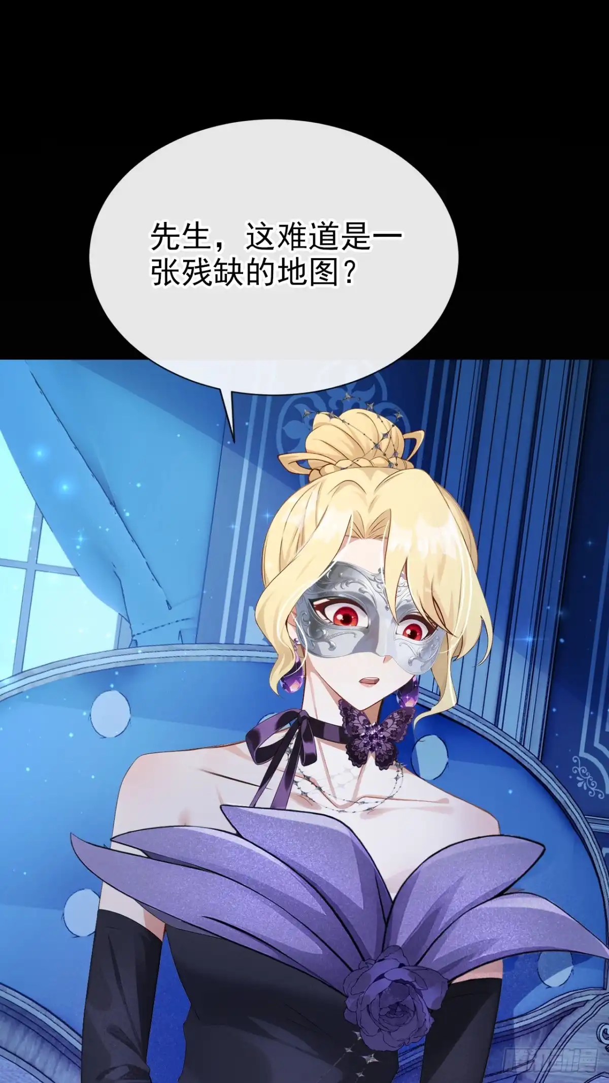 《让出天赋后，我成了魔法界团宠》第67话 生了怪病？ 第28页