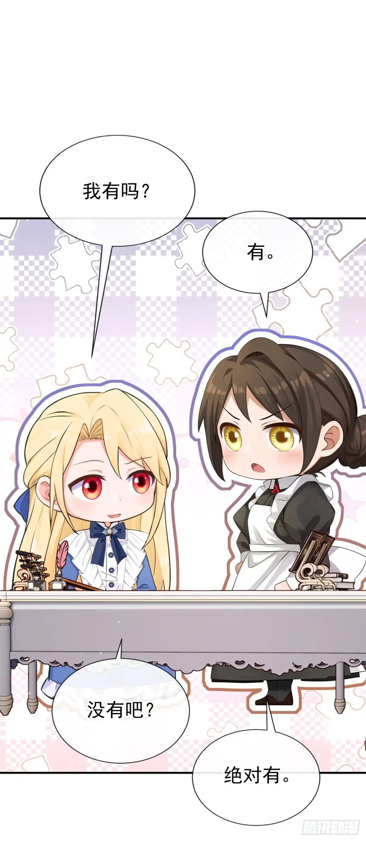 《让出天赋后，我成了魔法界团宠》第67话 生了怪病？ 第40页