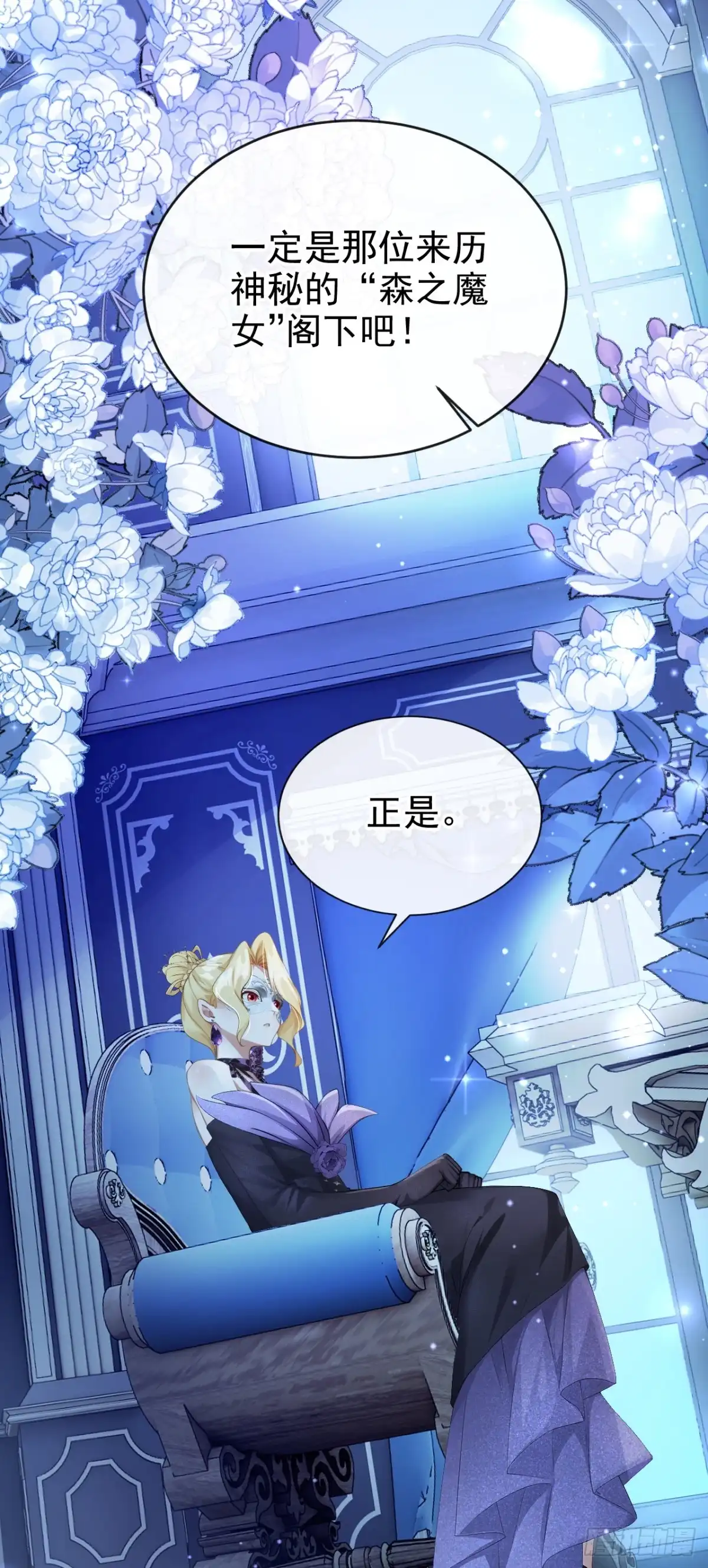 《让出天赋后，我成了魔法界团宠》第67话 生了怪病？ 第8页