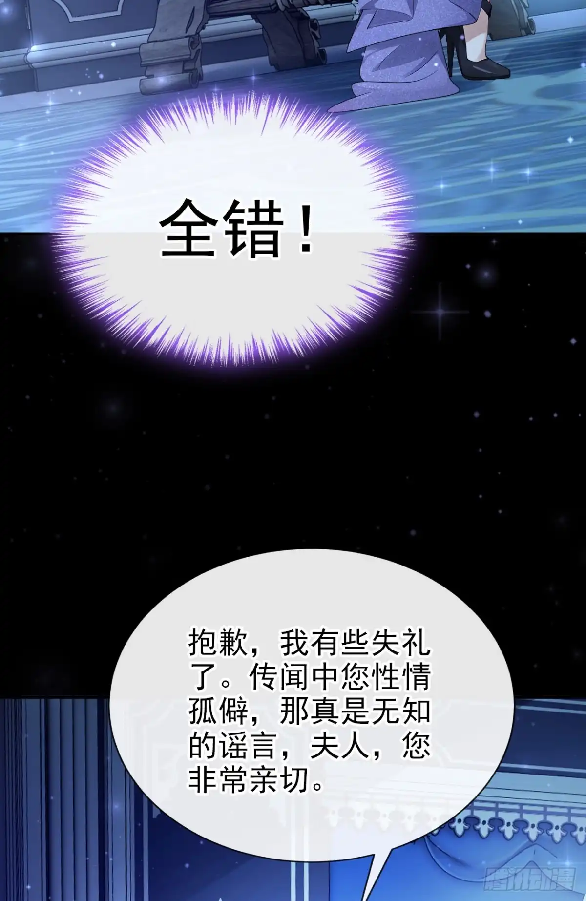《让出天赋后，我成了魔法界团宠》第67话 生了怪病？ 第9页