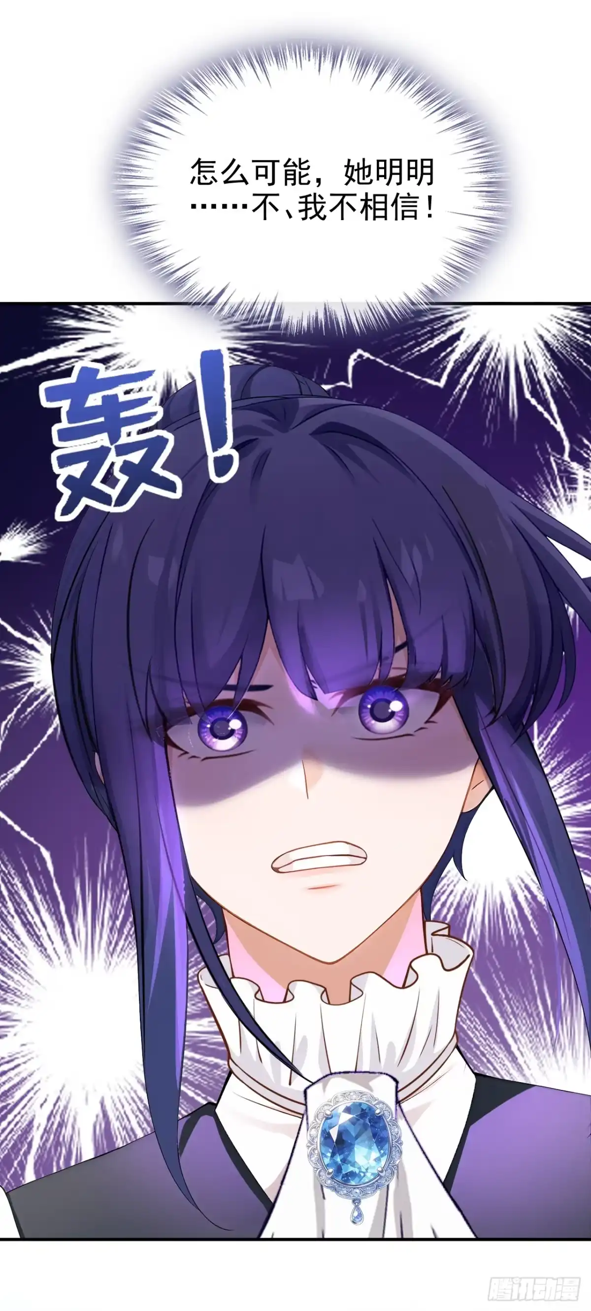 《让出天赋后，我成了魔法界团宠》第68话 排场这么大？！ 第37页