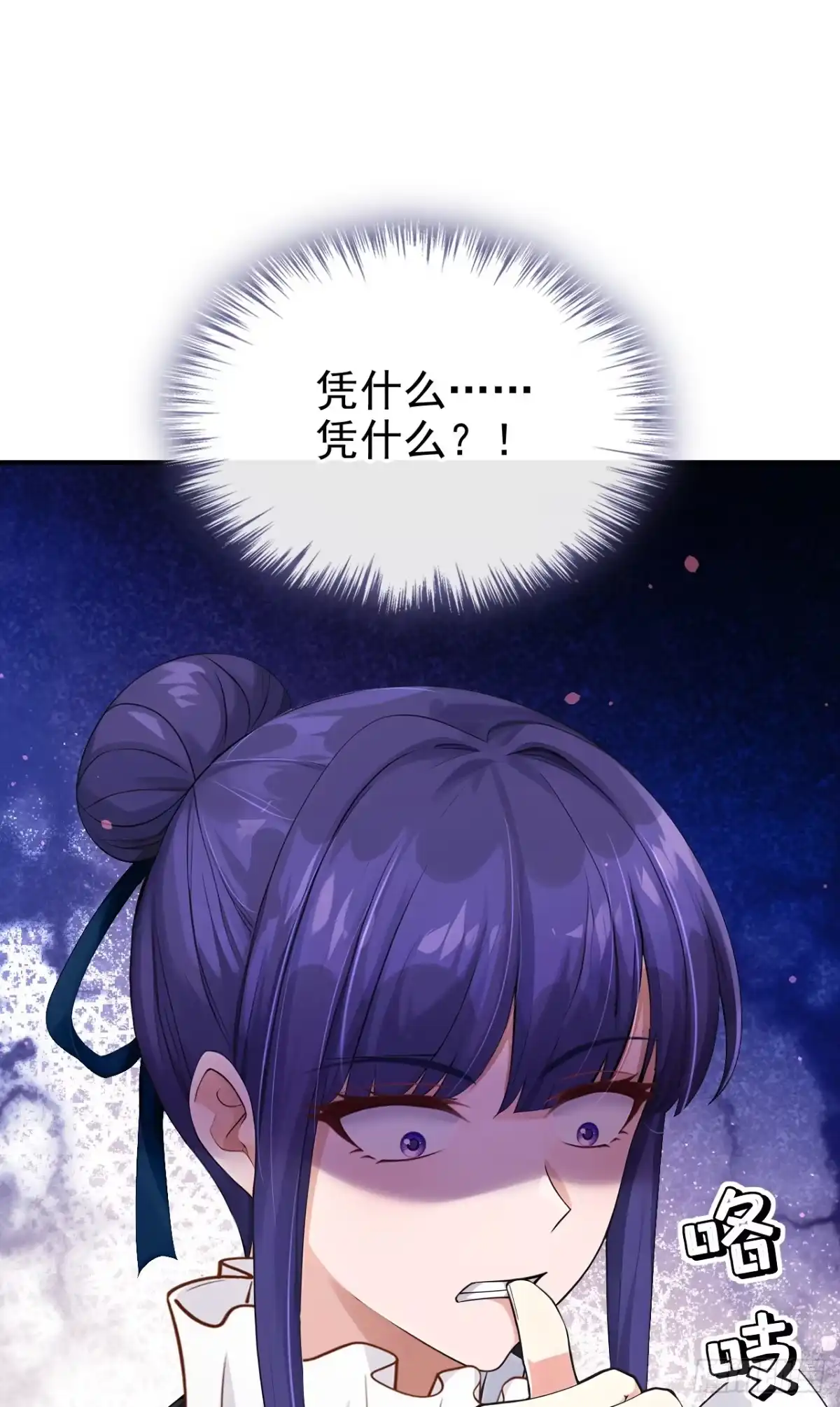 《让出天赋后，我成了魔法界团宠》第68话 排场这么大？！ 第48页