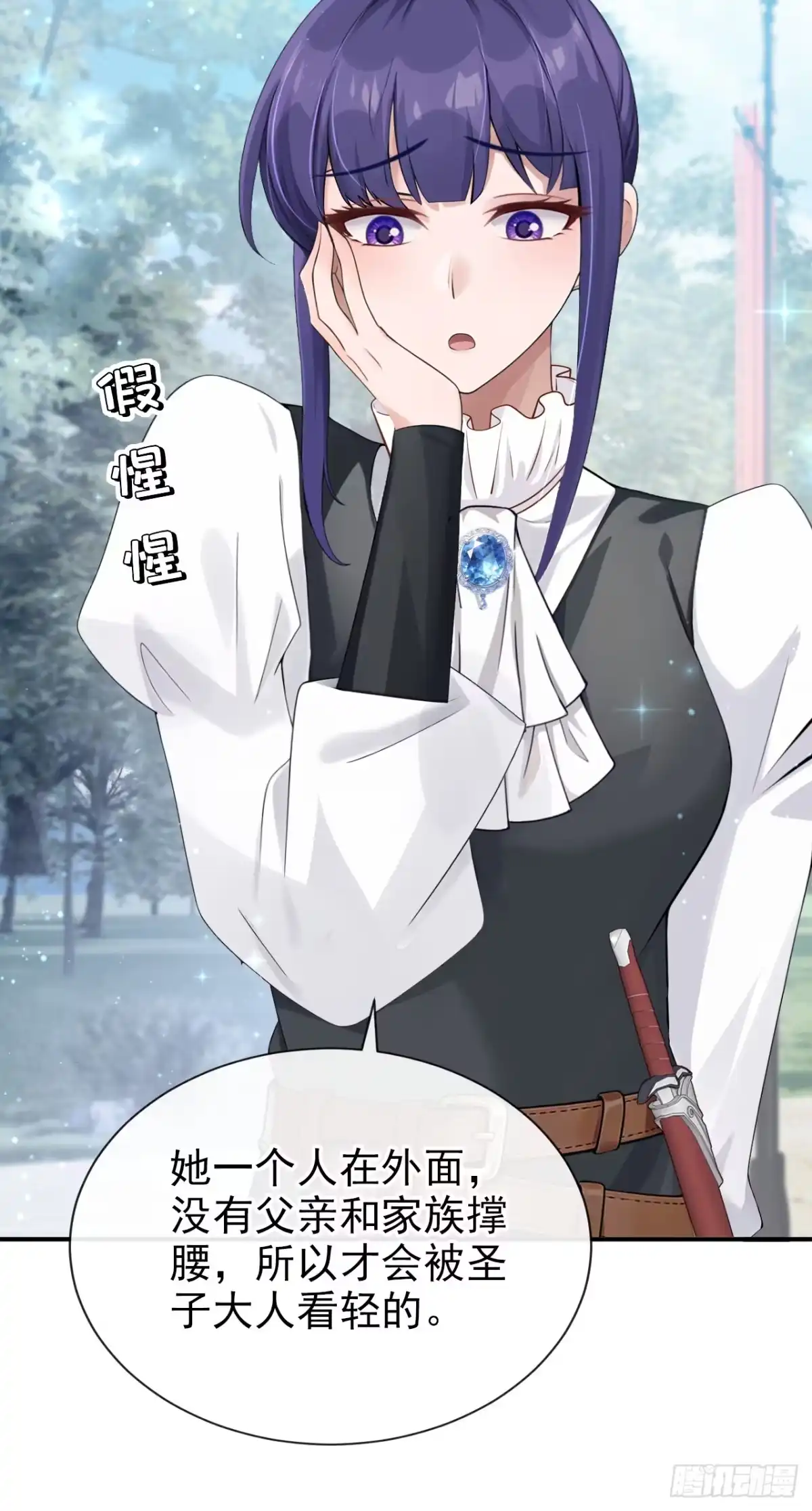 《让出天赋后，我成了魔法界团宠》第68话 排场这么大？！ 第19页