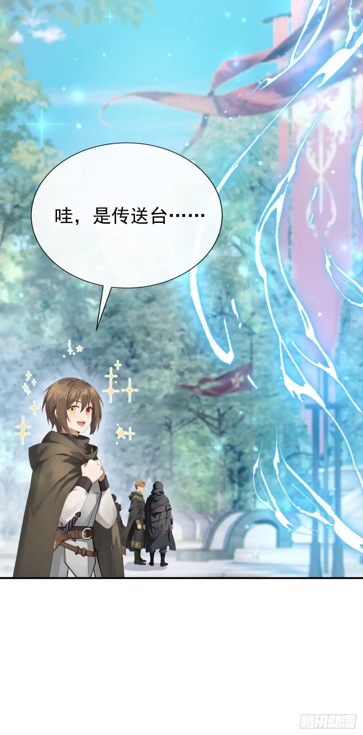 《让出天赋后，我成了魔法界团宠》第68话 排场这么大？！ 第6页