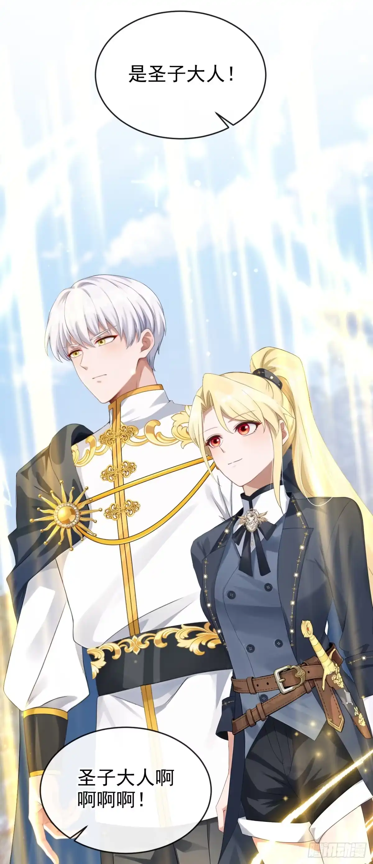 《让出天赋后，我成了魔法界团宠》第68话 排场这么大？！ 第34页