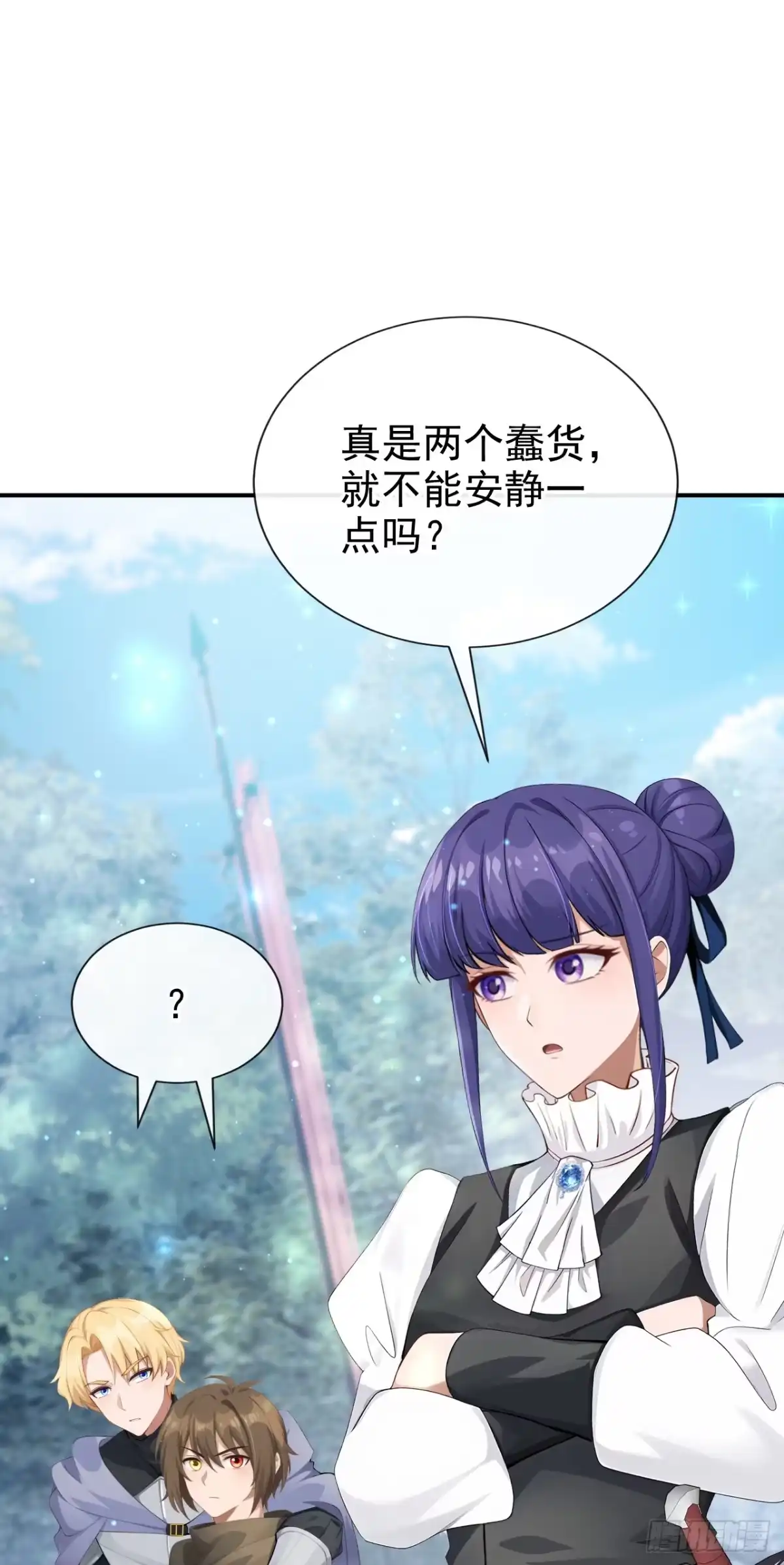 《让出天赋后，我成了魔法界团宠》第68话 排场这么大？！ 第9页