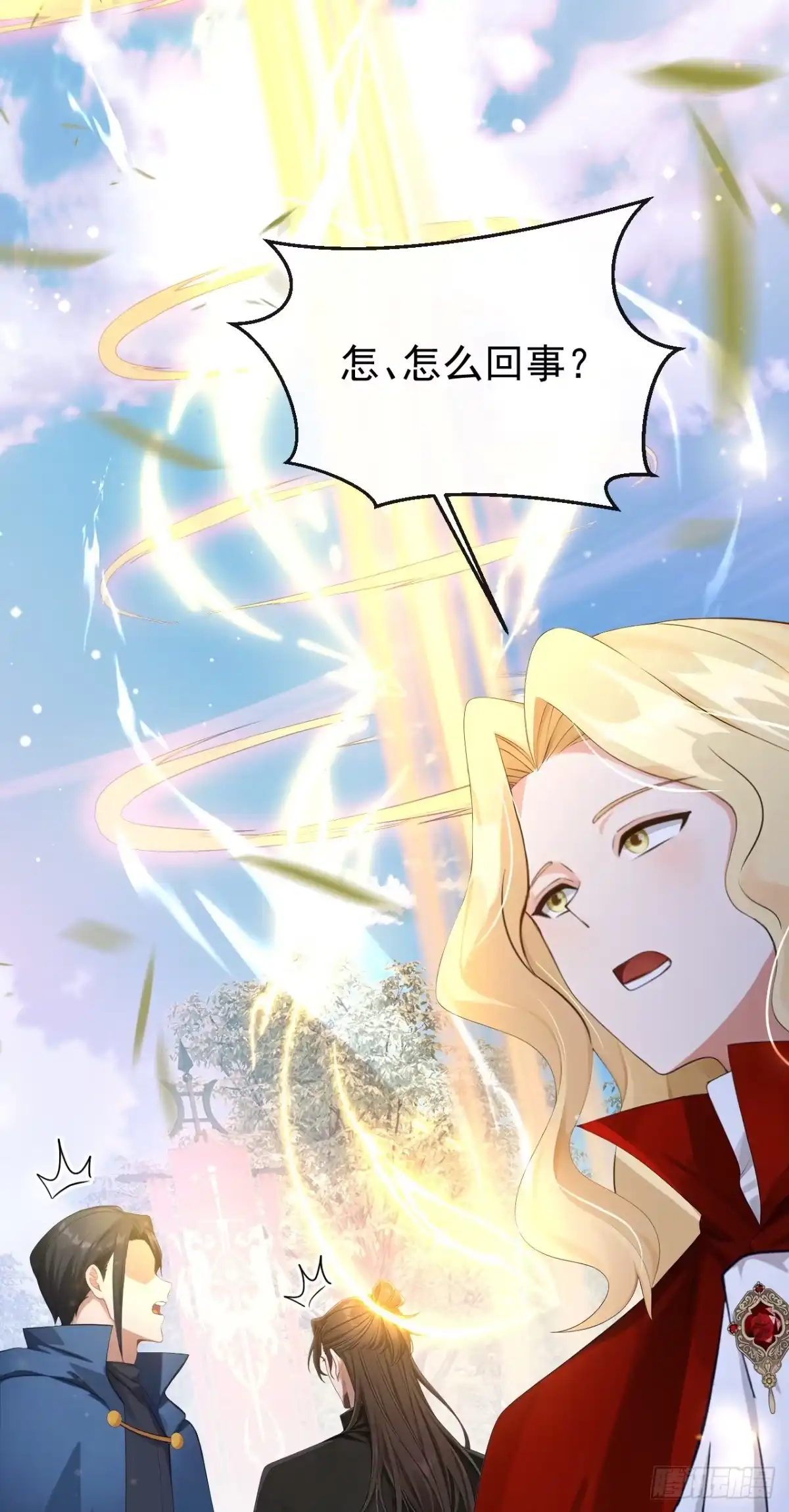 《让出天赋后，我成了魔法界团宠》第68话 排场这么大？！ 第30页