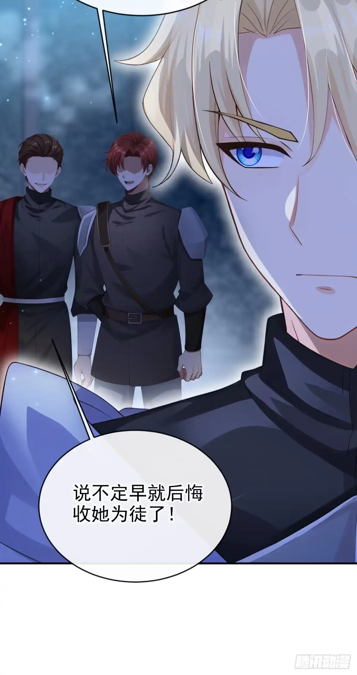 《让出天赋后，我成了魔法界团宠》第68话 排场这么大？！ 第16页