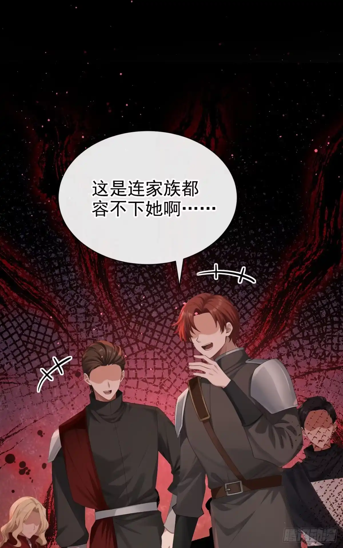 《让出天赋后，我成了魔法界团宠》第68话 排场这么大？！ 第23页