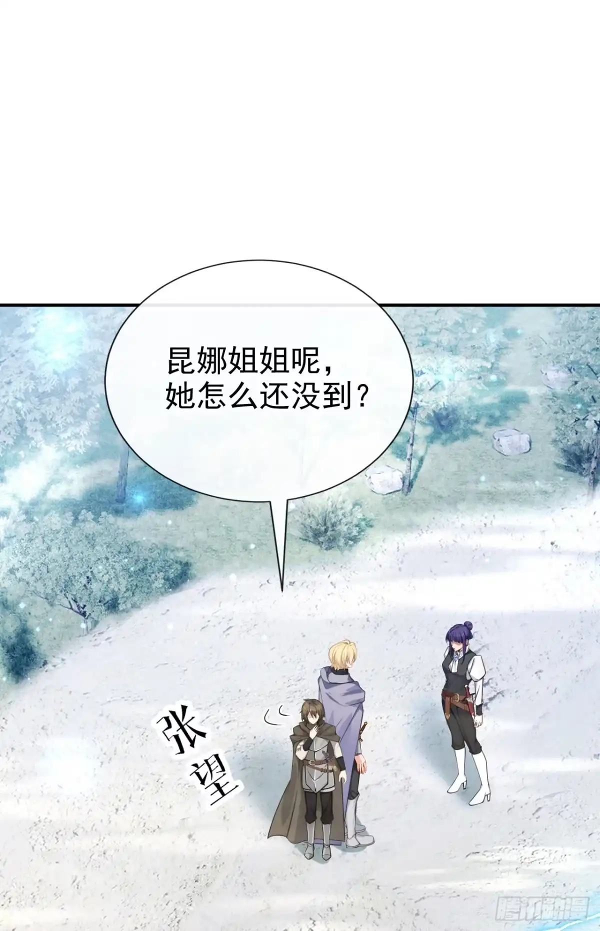 《让出天赋后，我成了魔法界团宠》第68话 排场这么大？！ 第12页