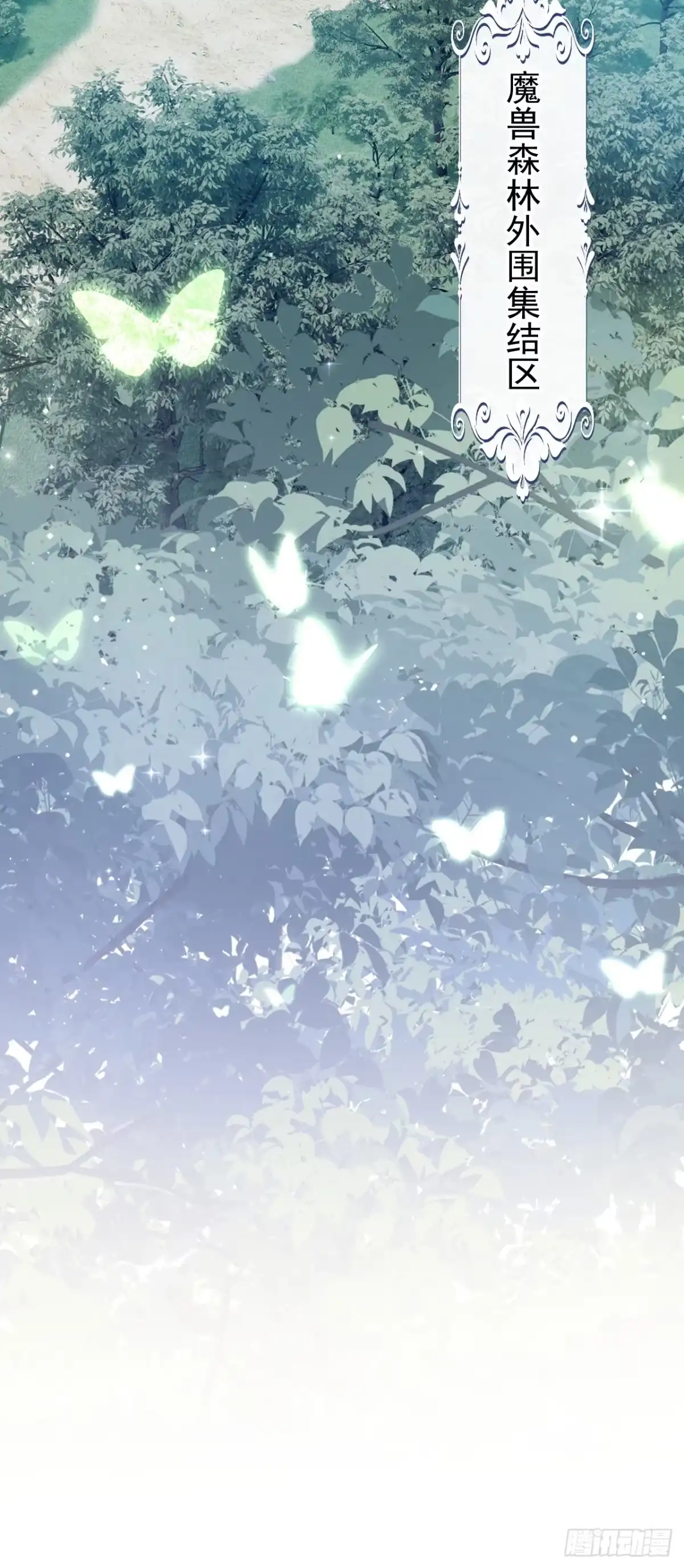 《让出天赋后，我成了魔法界团宠》第68话 排场这么大？！ 第4页
